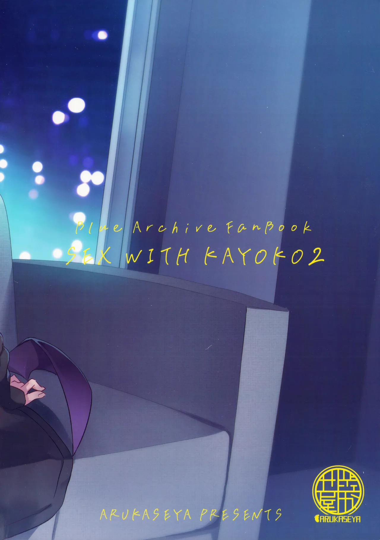 (C102) [Arukaseya (Arkas)] Kayoko-x 2 - Sex with Kayoko 2 (Blue Archive) page 26 featuring kayoko onikata blue archive parody - wings multi-work series hentai manga - read online free