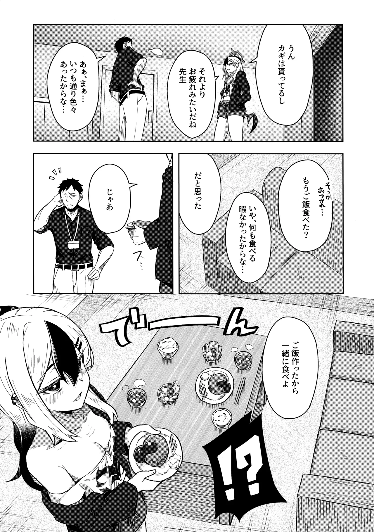Preview page 6