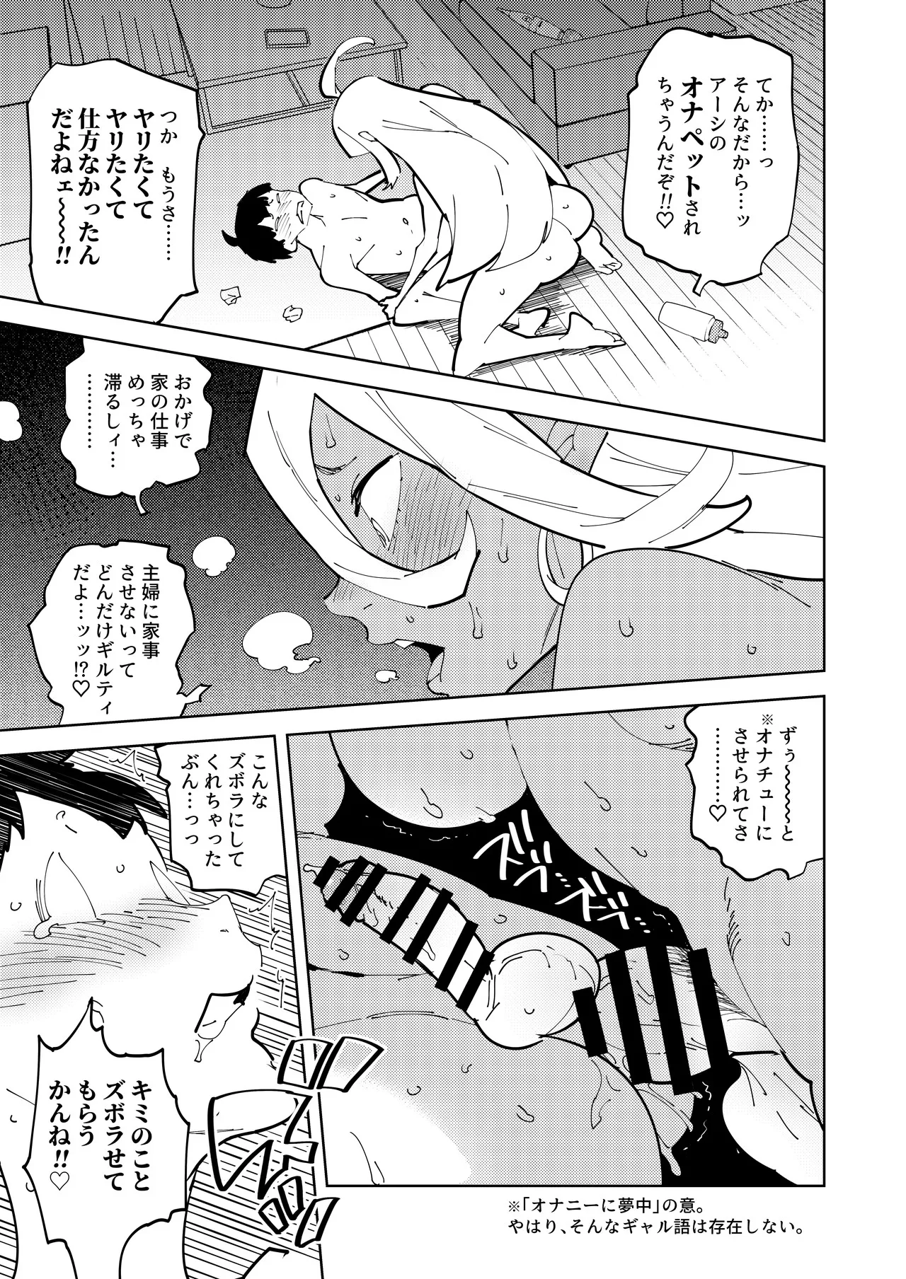 Futanari Gal Mama wa Yaritagaru. page 23 original parody - futanari milf hentai manga - read online free