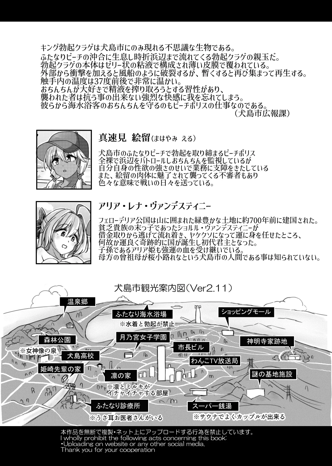 Futanari Beach Police no Oshigoto 3 page 44 original parody - futanari big breasts hentai manga - read online free