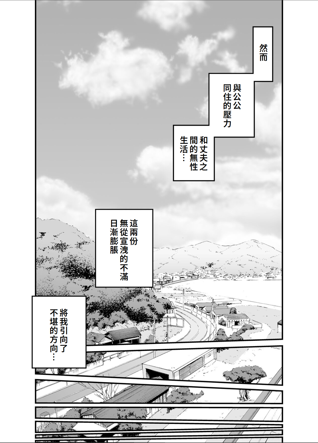 Otou-san no Onna ni Natta Hi page 10 original parody - nakadashi mosaic censorship hentai manga - read online free