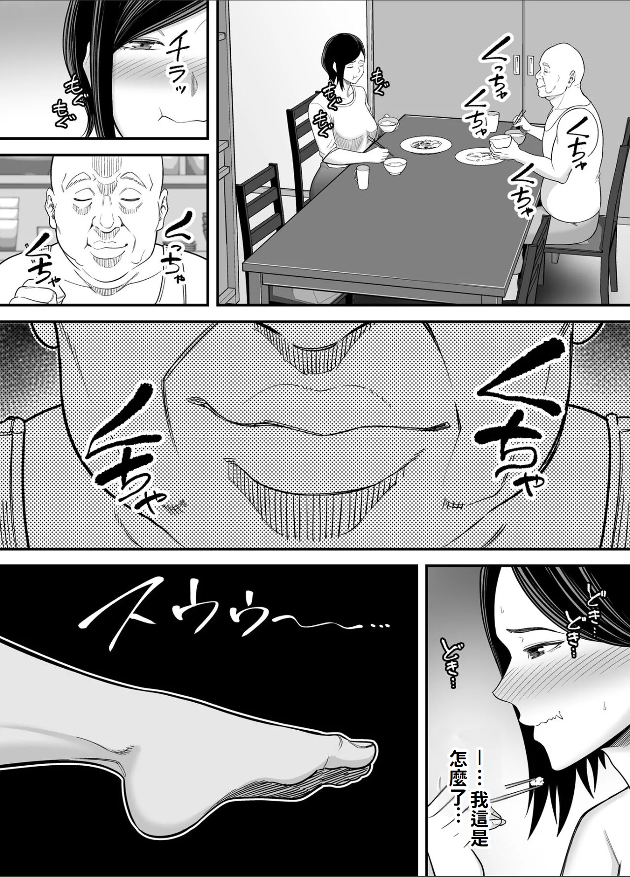 Otou-san no Onna ni Natta Hi page 54 original parody - nakadashi mosaic censorship hentai manga - read online free