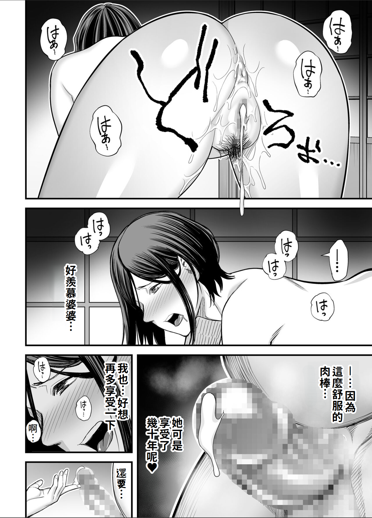 Otou-san no Onna ni Natta Hi page 65 original parody - nakadashi mosaic censorship hentai manga - read online free