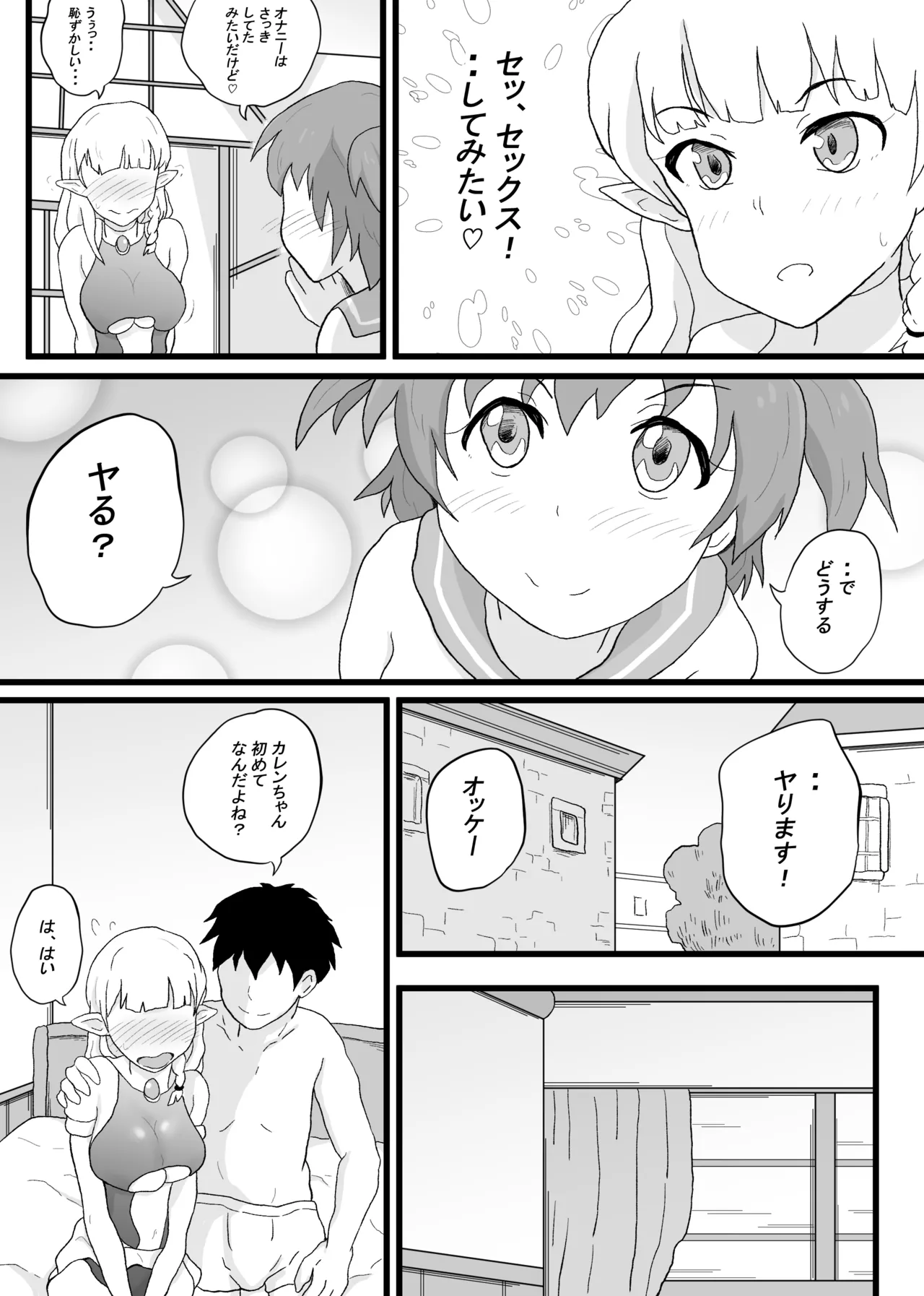 VR Game de Akogare no... page 14 original parody - nakadashi mosaic censorship hentai manga - read online free