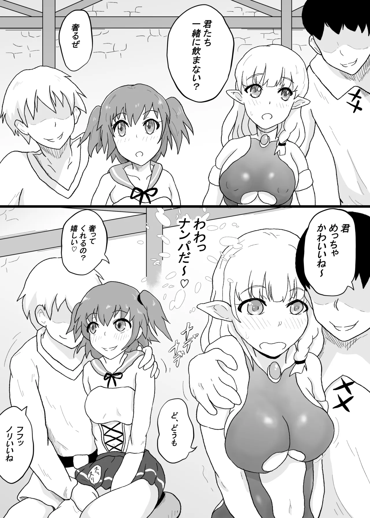 VR Game de Akogare no... page 26 original parody - nakadashi mosaic censorship hentai manga - read online free