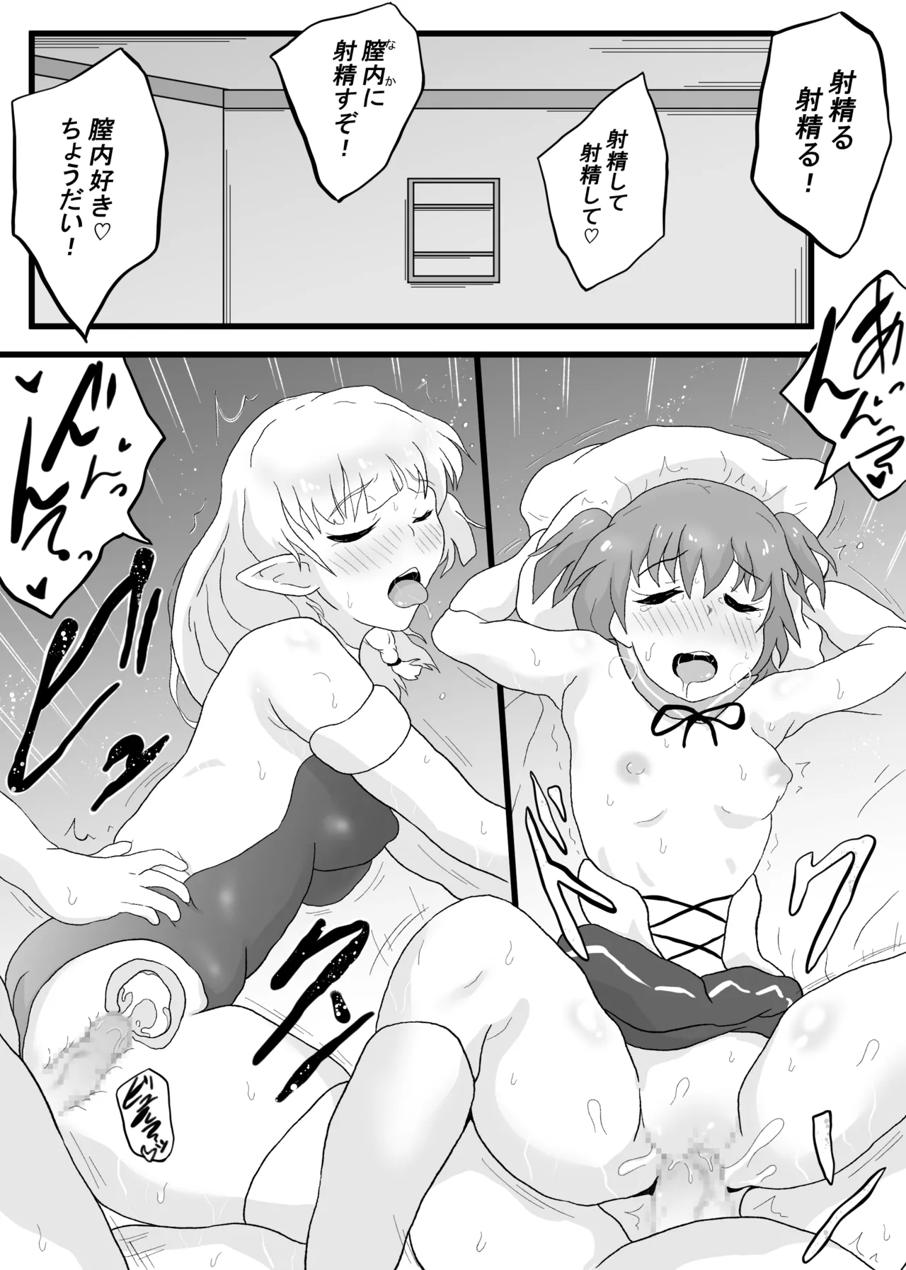 VR Game de Akogare no... page 30 original parody - nakadashi mosaic censorship hentai manga - read online free