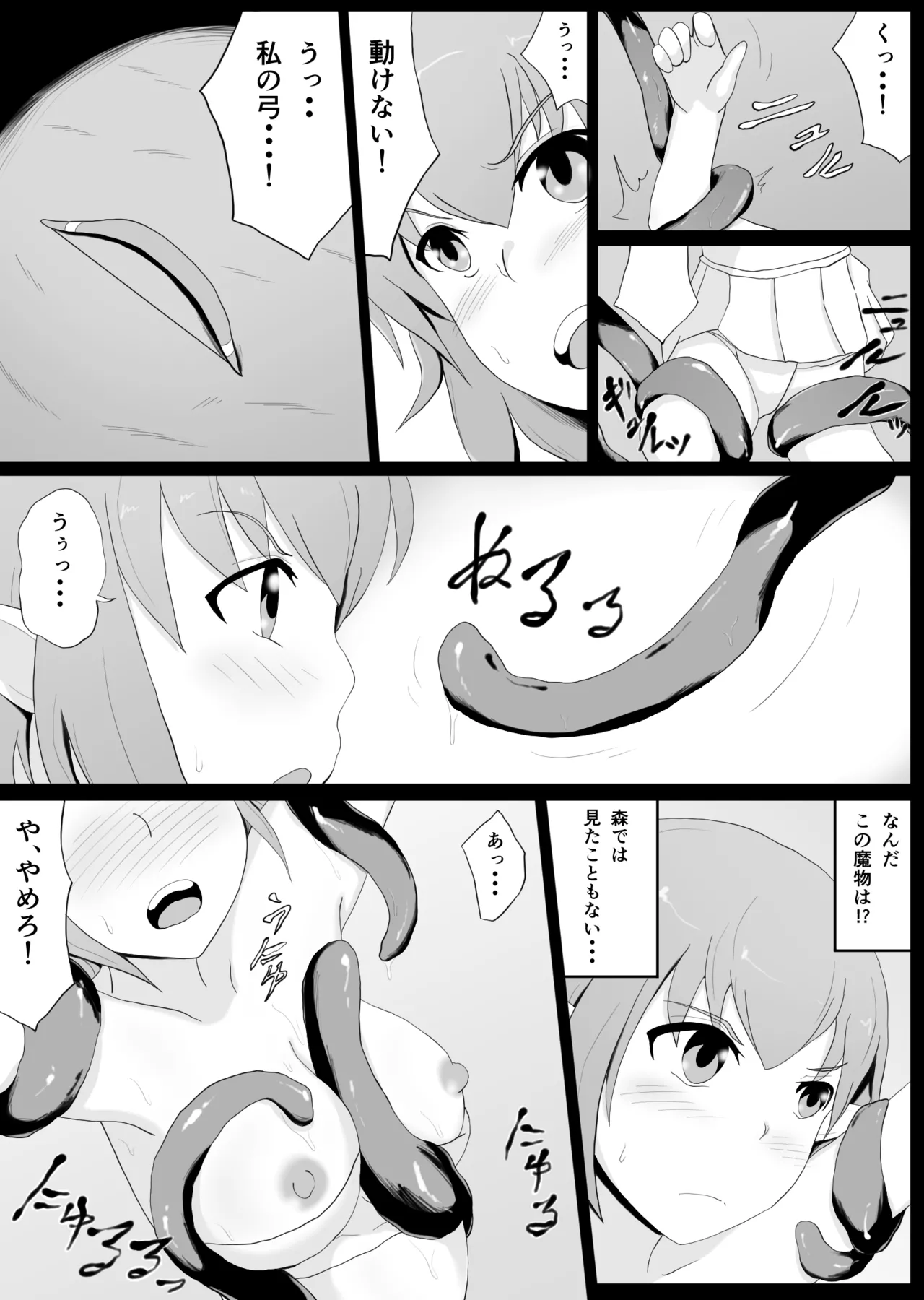Shokushu × Elf - Page 5