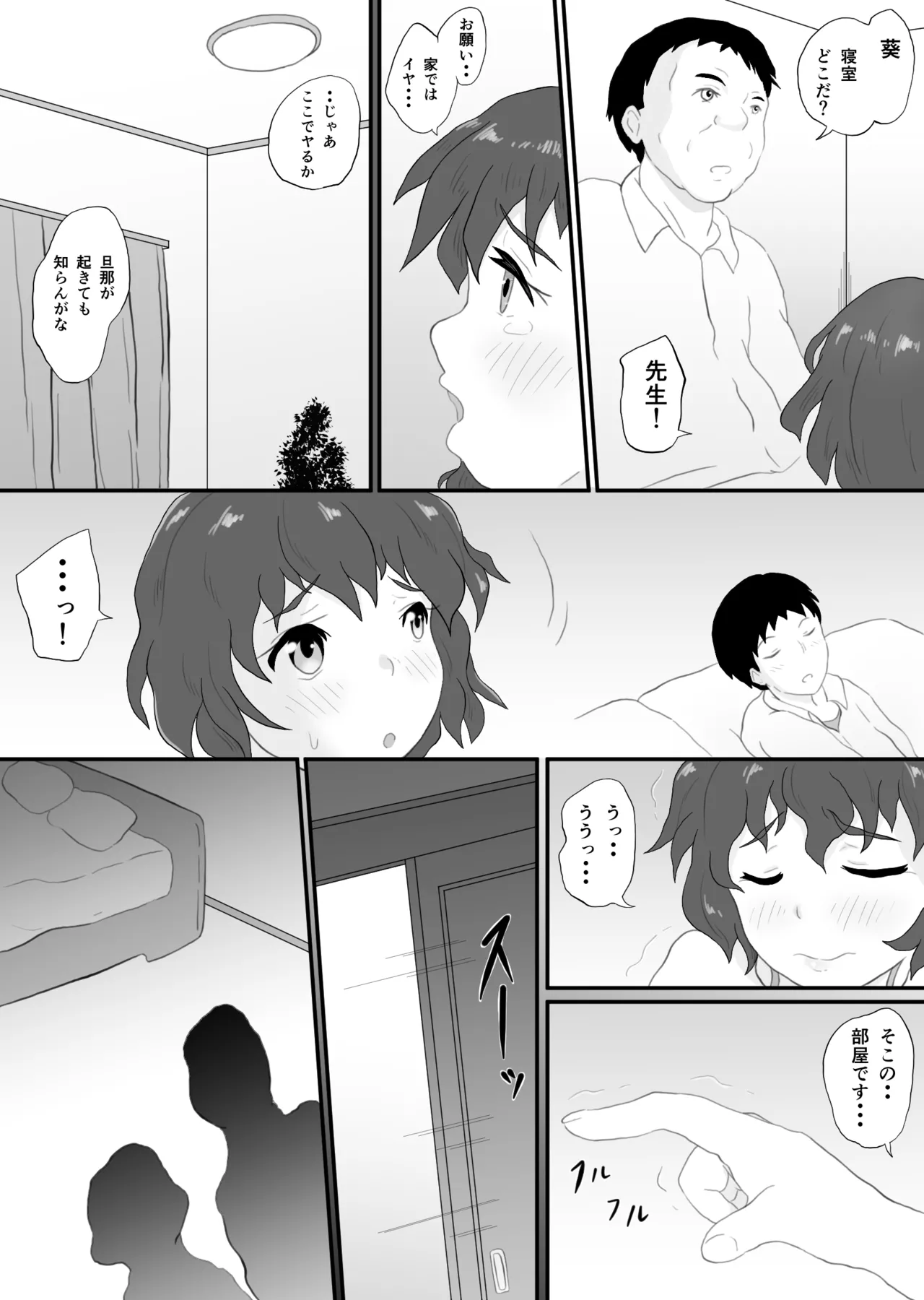 Dousoukai no yoru tsukiatteta senseito 2 page 12 original parody - sole female nakadashi hentai manga - read online free