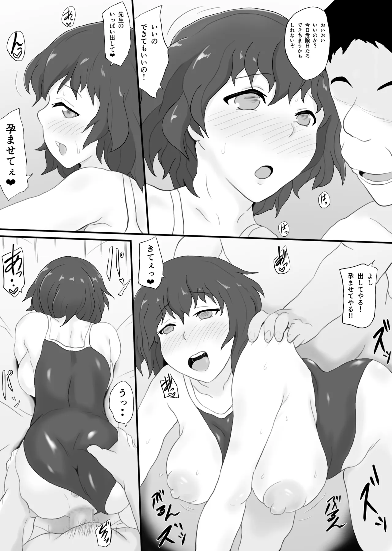 Dousoukai no yoru tsukiatteta senseito 2 page 30 original parody - milf swimsuit hentai manga - read online free