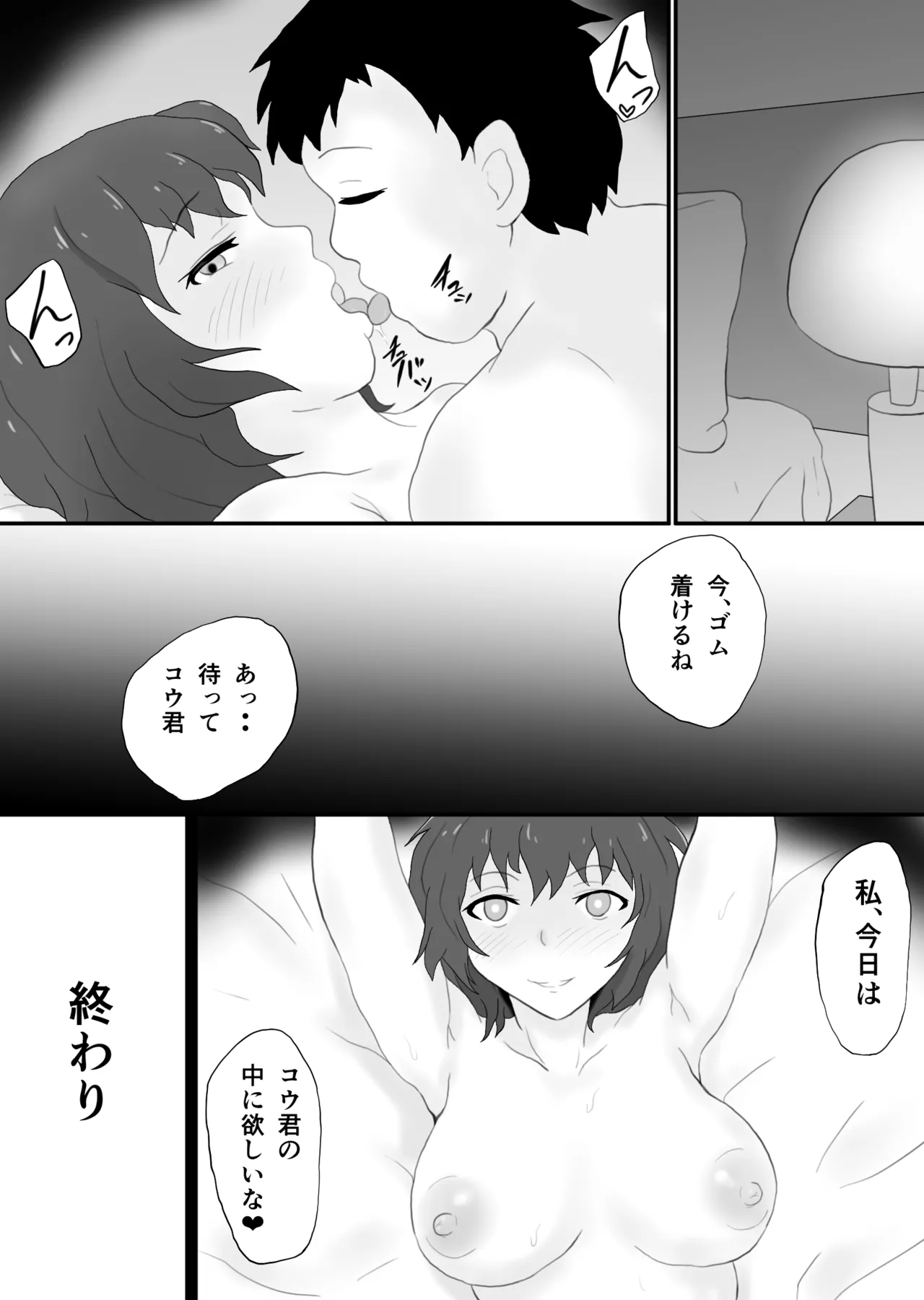 Dousoukai no yoru tsukiatteta senseito 2 page 38 original parody - sole female nakadashi hentai manga - read online free
