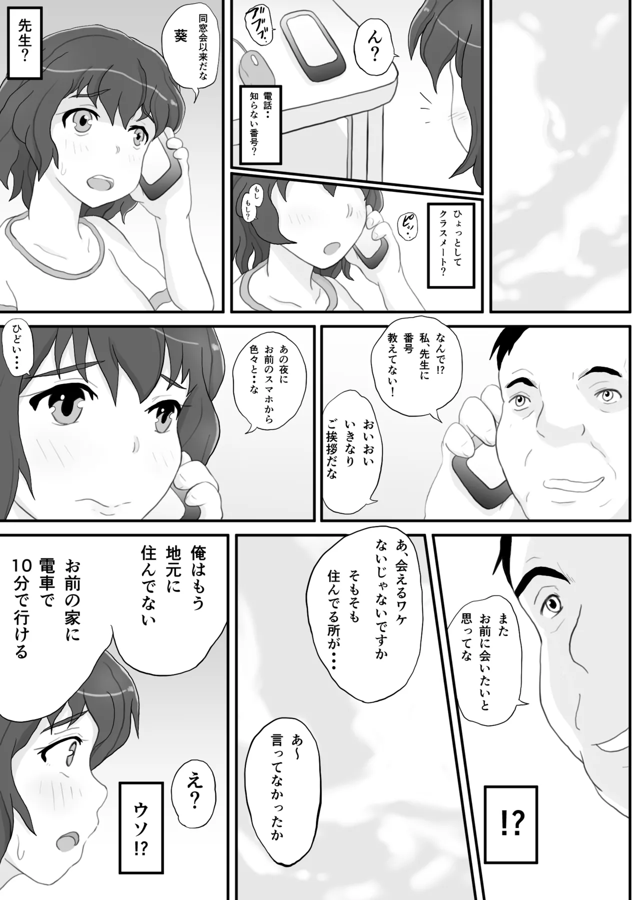 Dousoukai no Yoru Tsukiatte ta Sensei to page 20 original parody - sole female nakadashi hentai manga - read online free