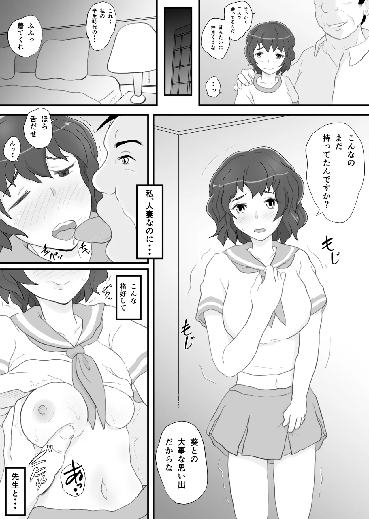 Dousoukai no Yoru Tsukiatte ta Sensei to page 22 original parody - sole female nakadashi hentai manga - read online free