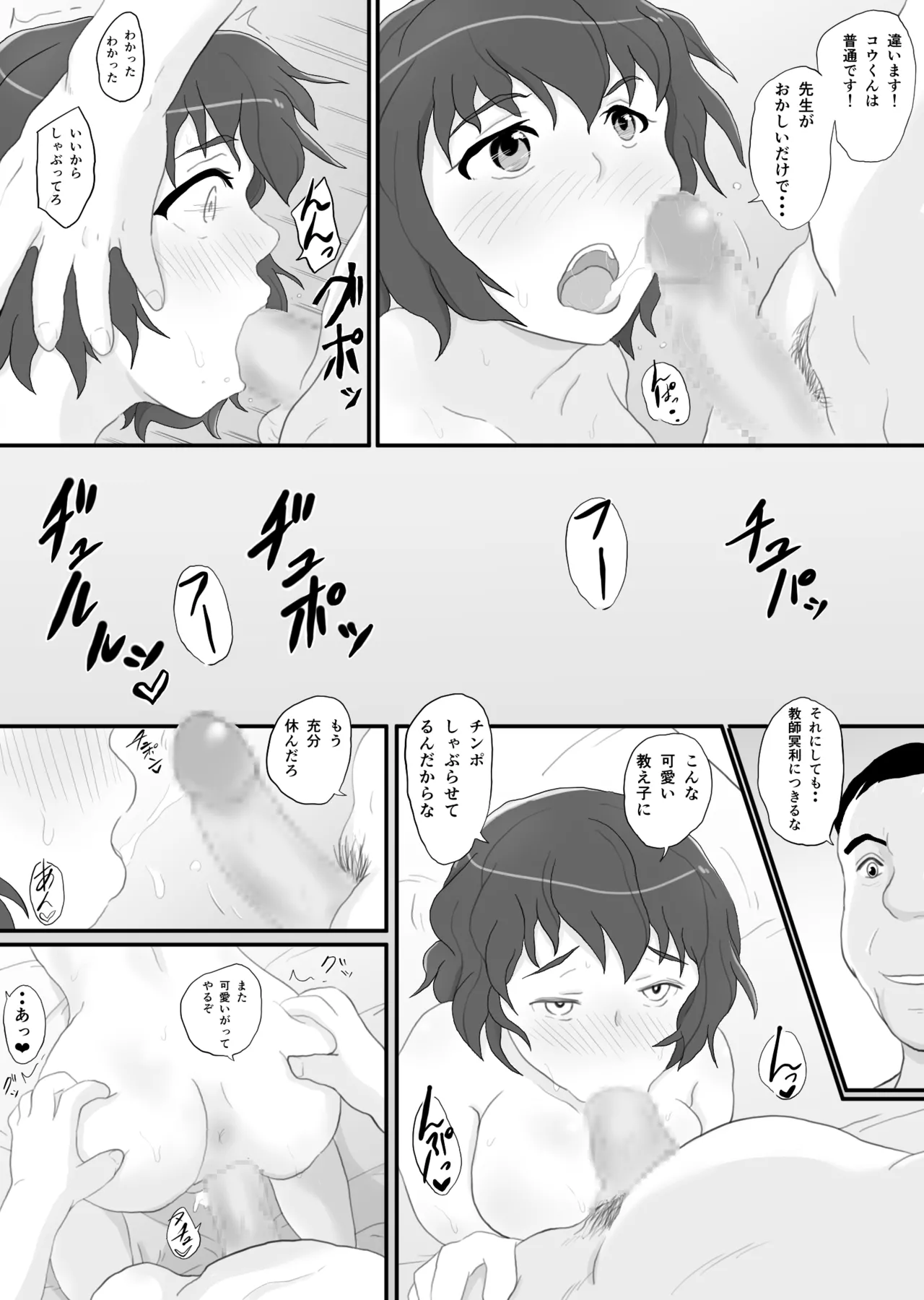 Dousoukai no Yoru Tsukiatte ta Sensei to page 31 original parody - milf netorare hentai manga - read online free