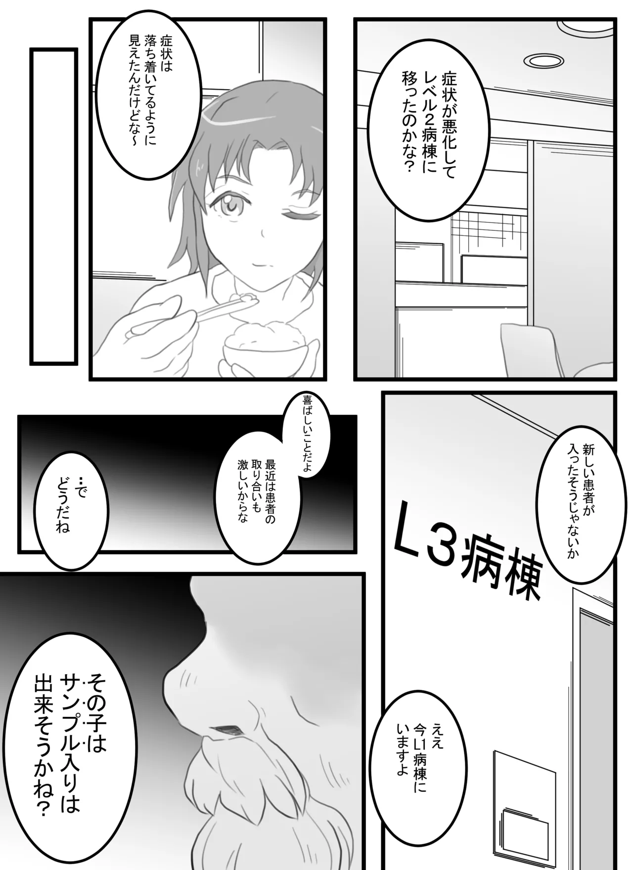 Toppatsusei TS Shoukougun Level.1 - Page 21