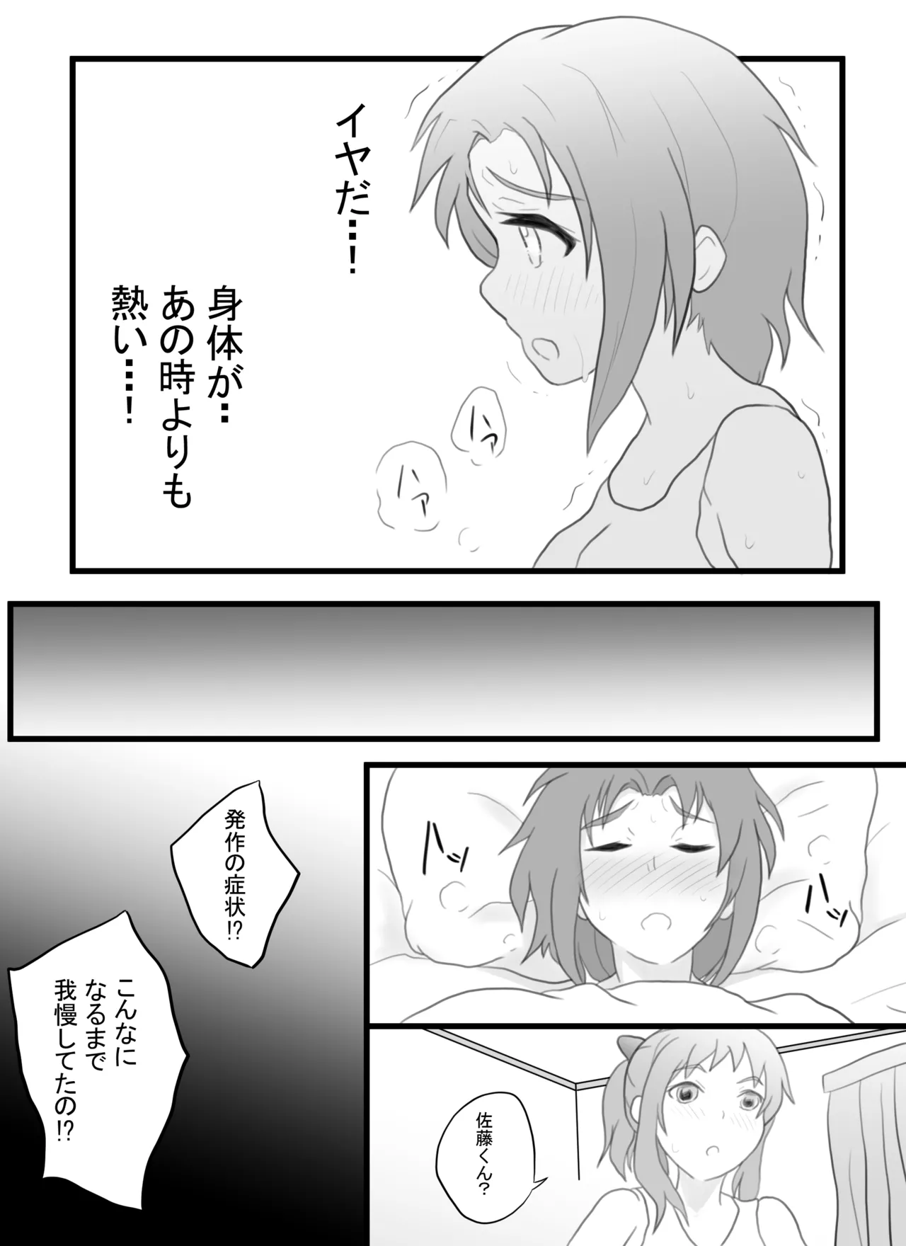 Toppatsusei TS Shoukougun Level.1 page 32 original parody - nakadashi mosaic censorship hentai manga - read online free