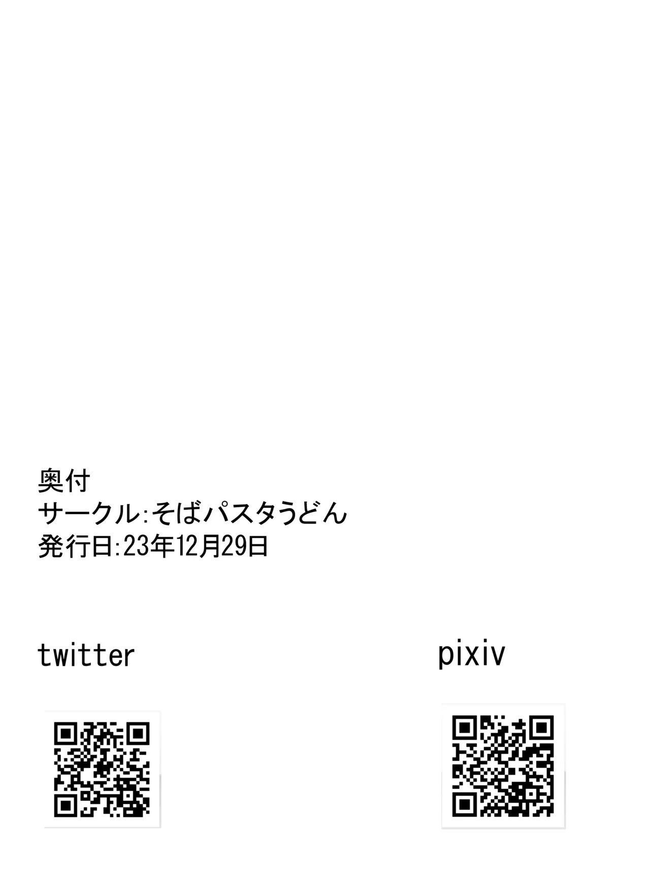 Toppatsusei TS Shoukougun Level.1 - Page 41