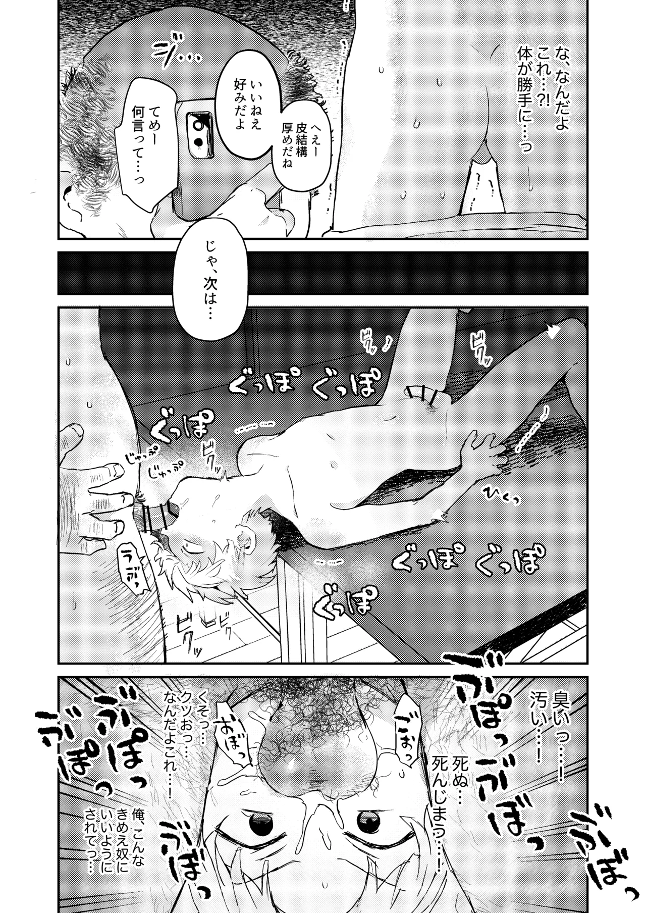 Seiyoku ni Rikai no Aru Kare-kun - Page 21