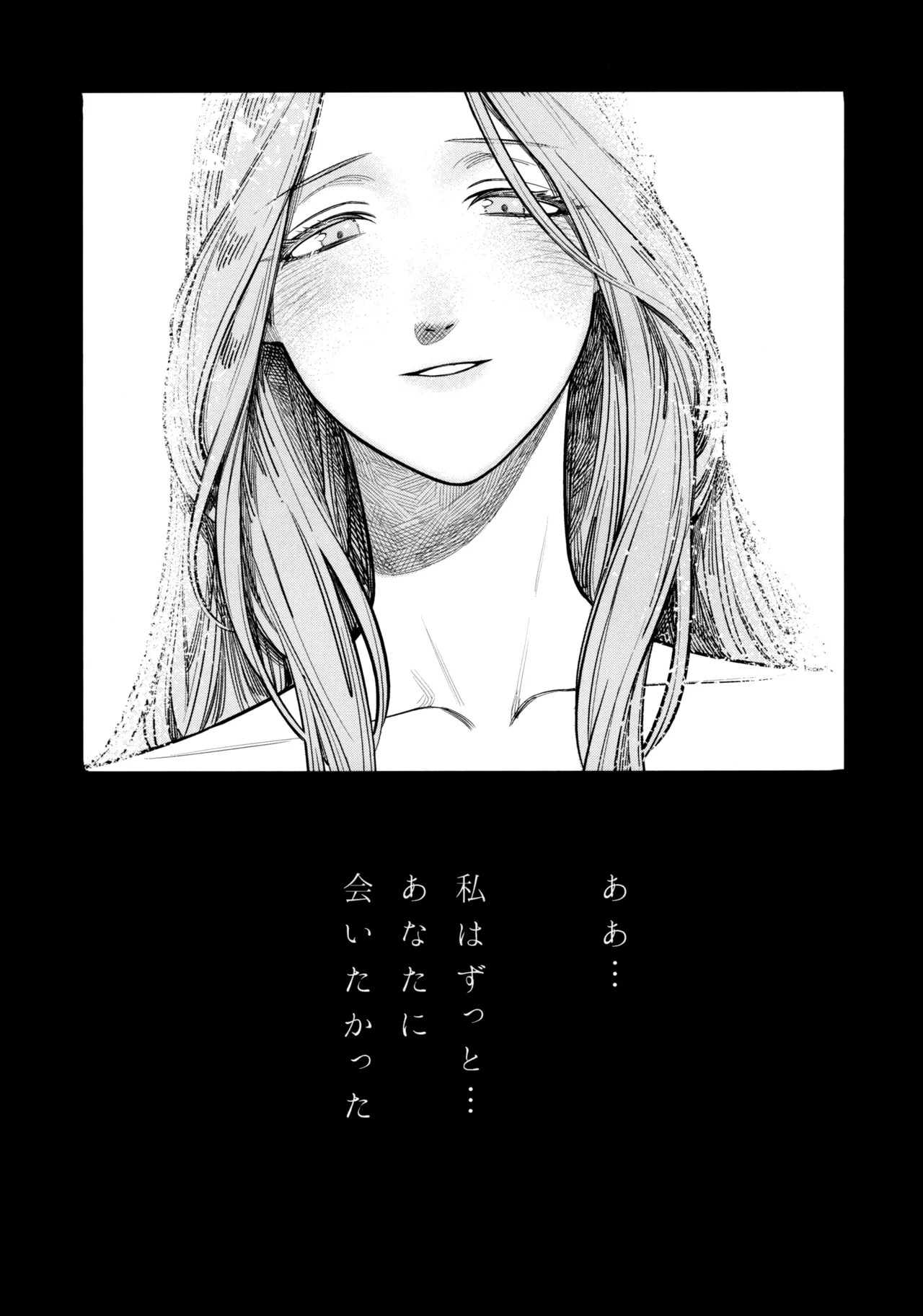 13-Banme no Orkizomai - Page 10