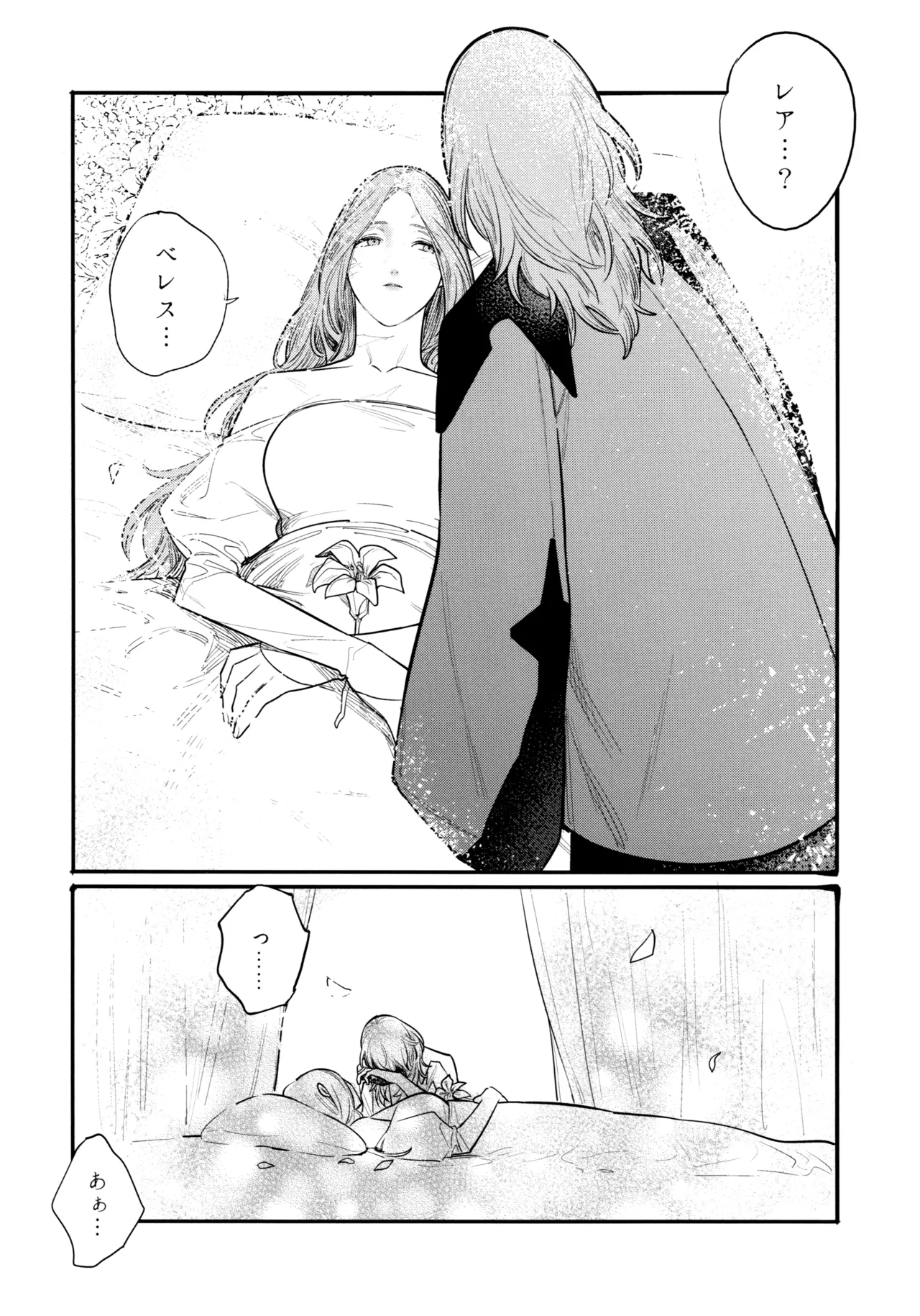13-Banme no Orkizomai - Page 102