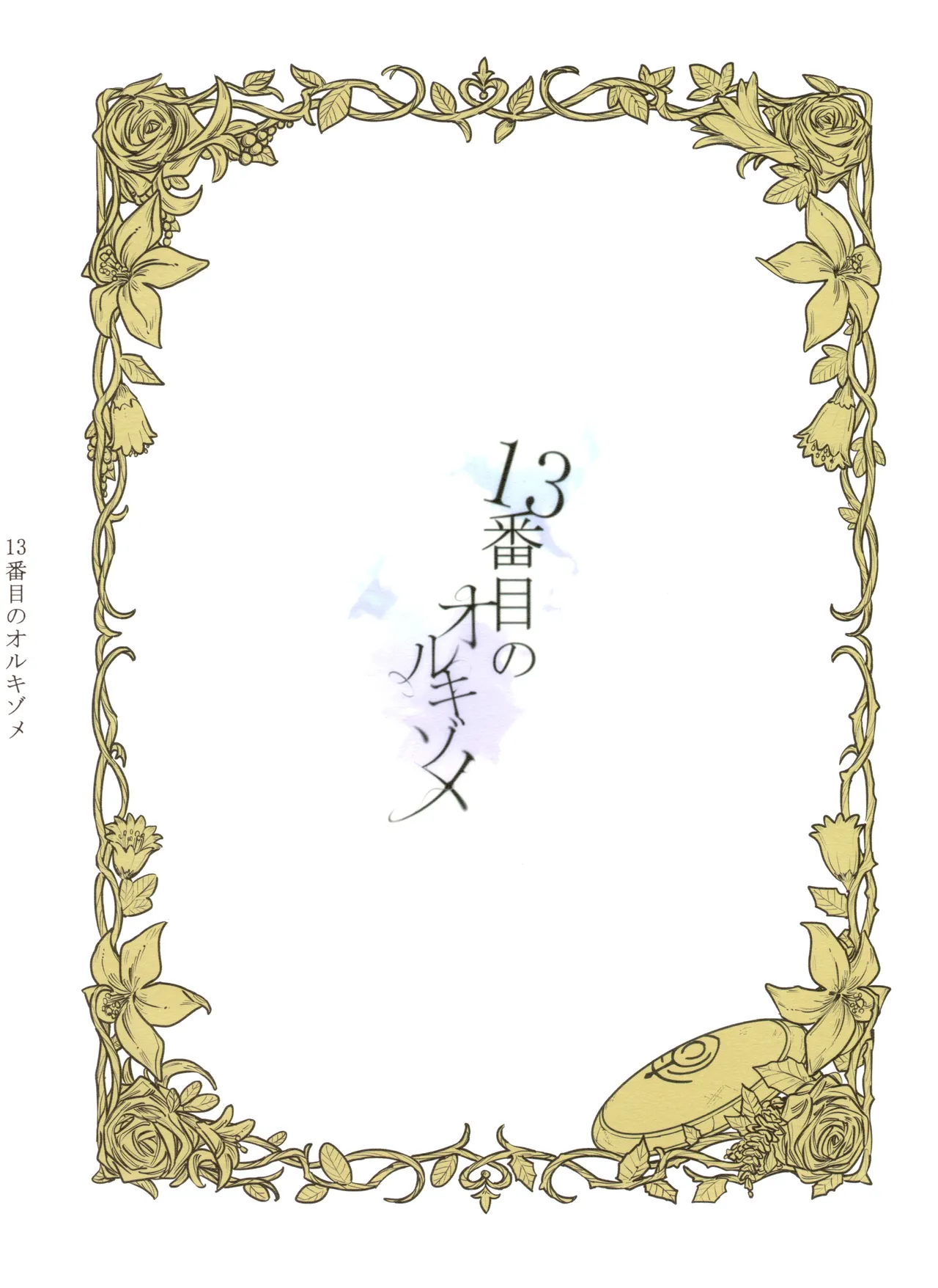 13-Banme no Orkizomai page 105 featuring byleth eisner fire emblem three houses parody - yuri kissing hentai manga - read online free