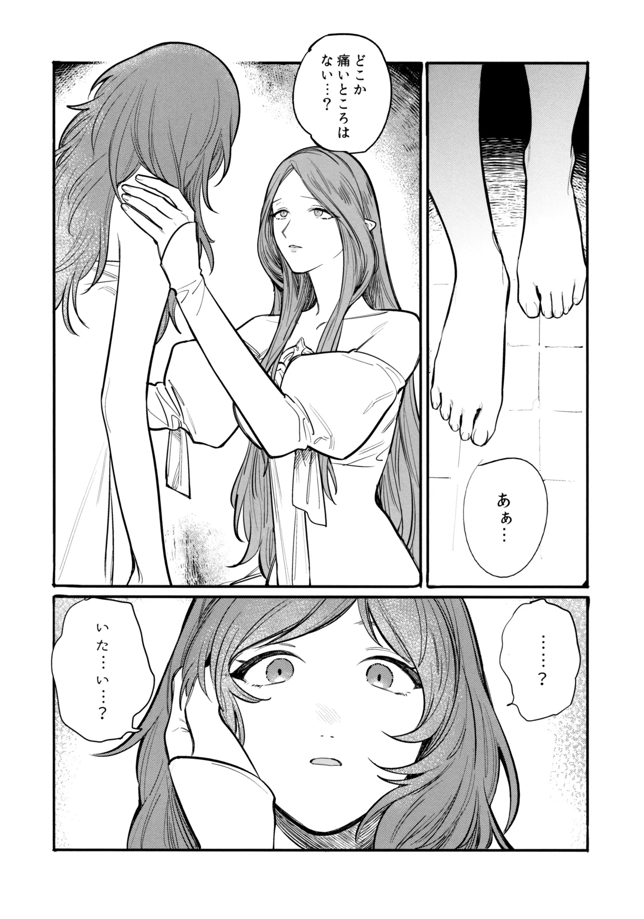 13-Banme no Orkizomai - Page 23