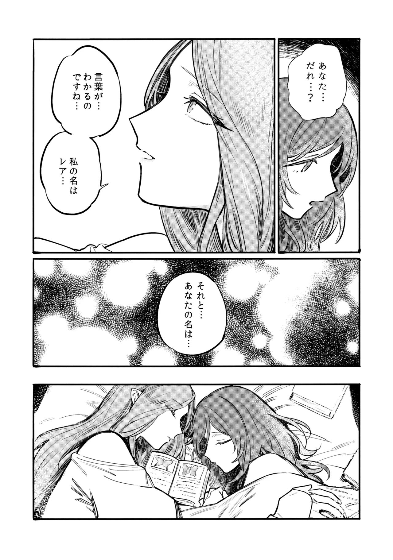 13-Banme no Orkizomai page 24 featuring byleth eisner fire emblem three houses parody - yuri kissing hentai manga - read online free