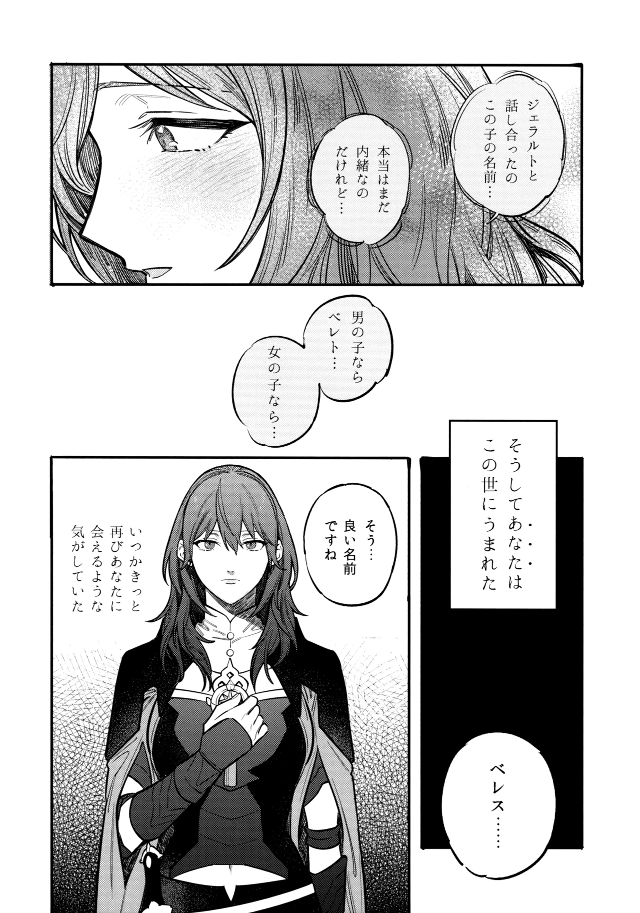 13-Banme no Orkizomai - Page 31