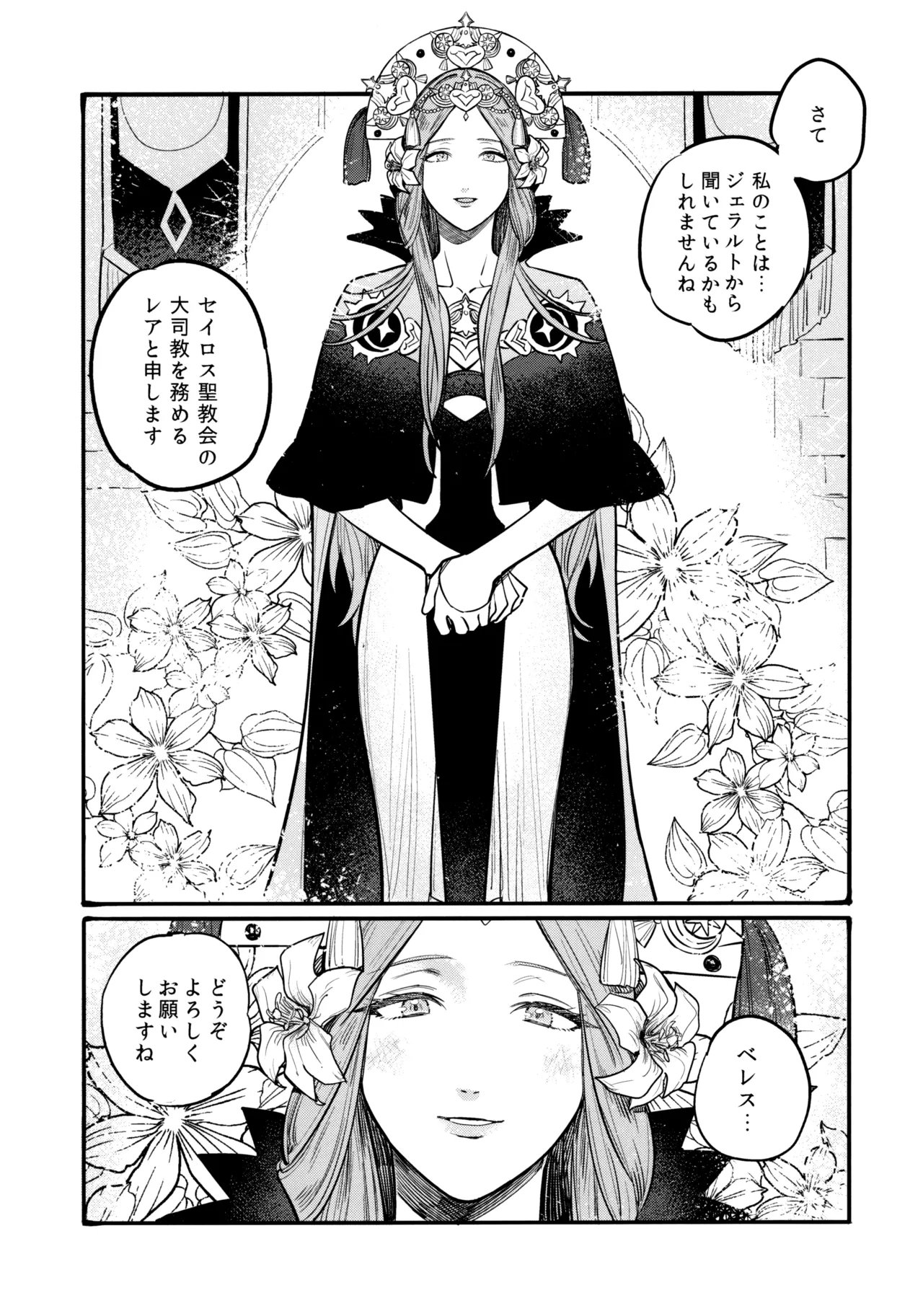 13-Banme no Orkizomai page 32 featuring byleth eisner fire emblem three houses parody - kissing females only hentai manga - read online free