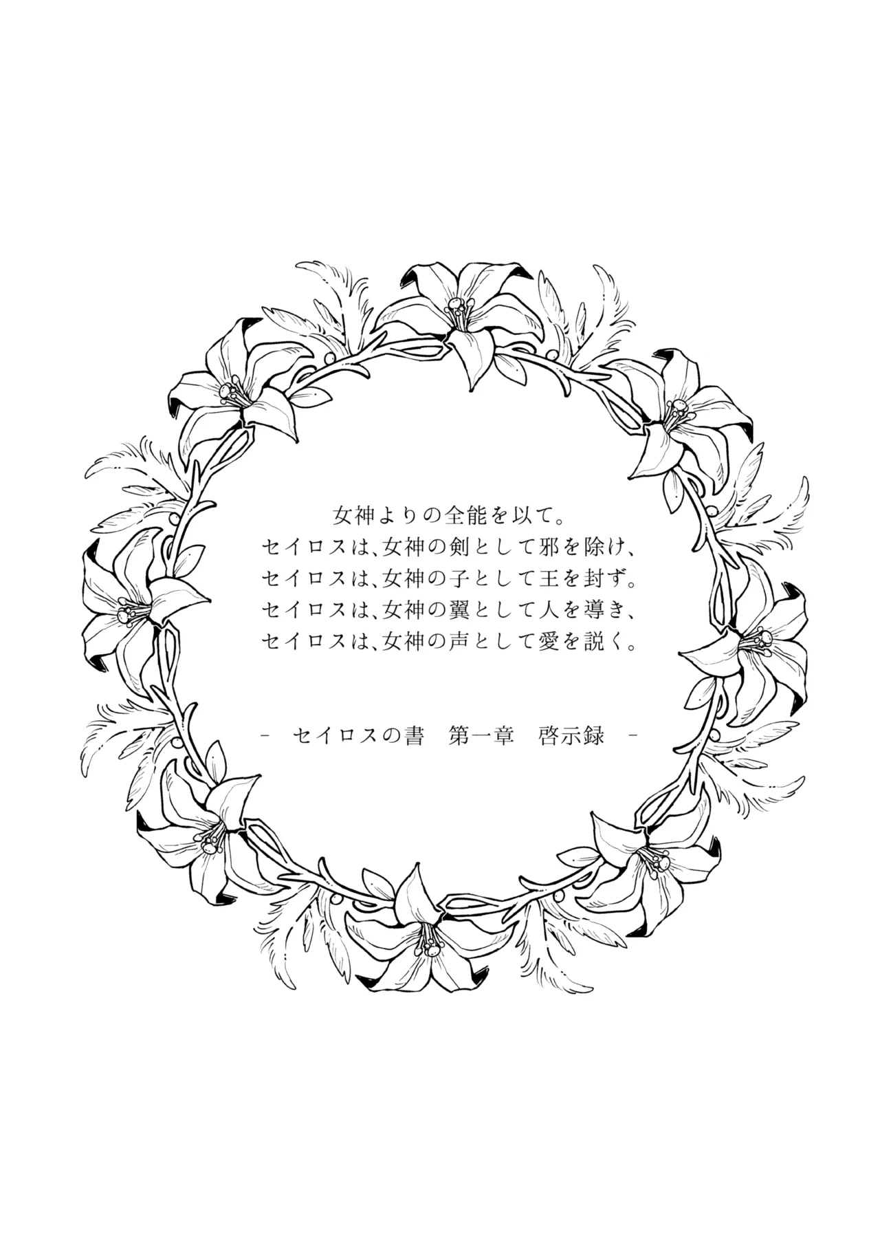 13-Banme no Orkizomai page 34 featuring byleth eisner fire emblem three houses parody - kissing females only hentai manga - read online free