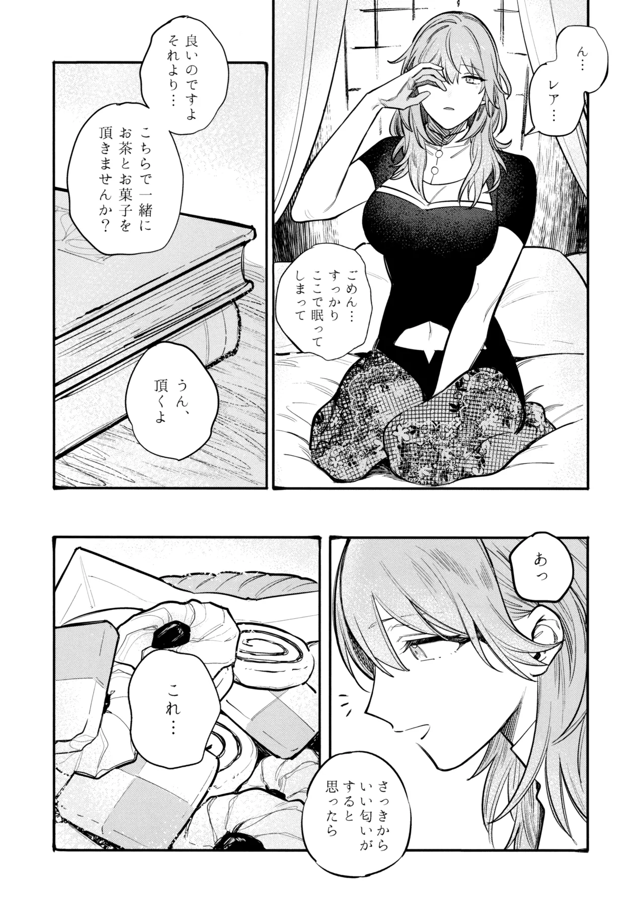 13-Banme no Orkizomai - Page 43