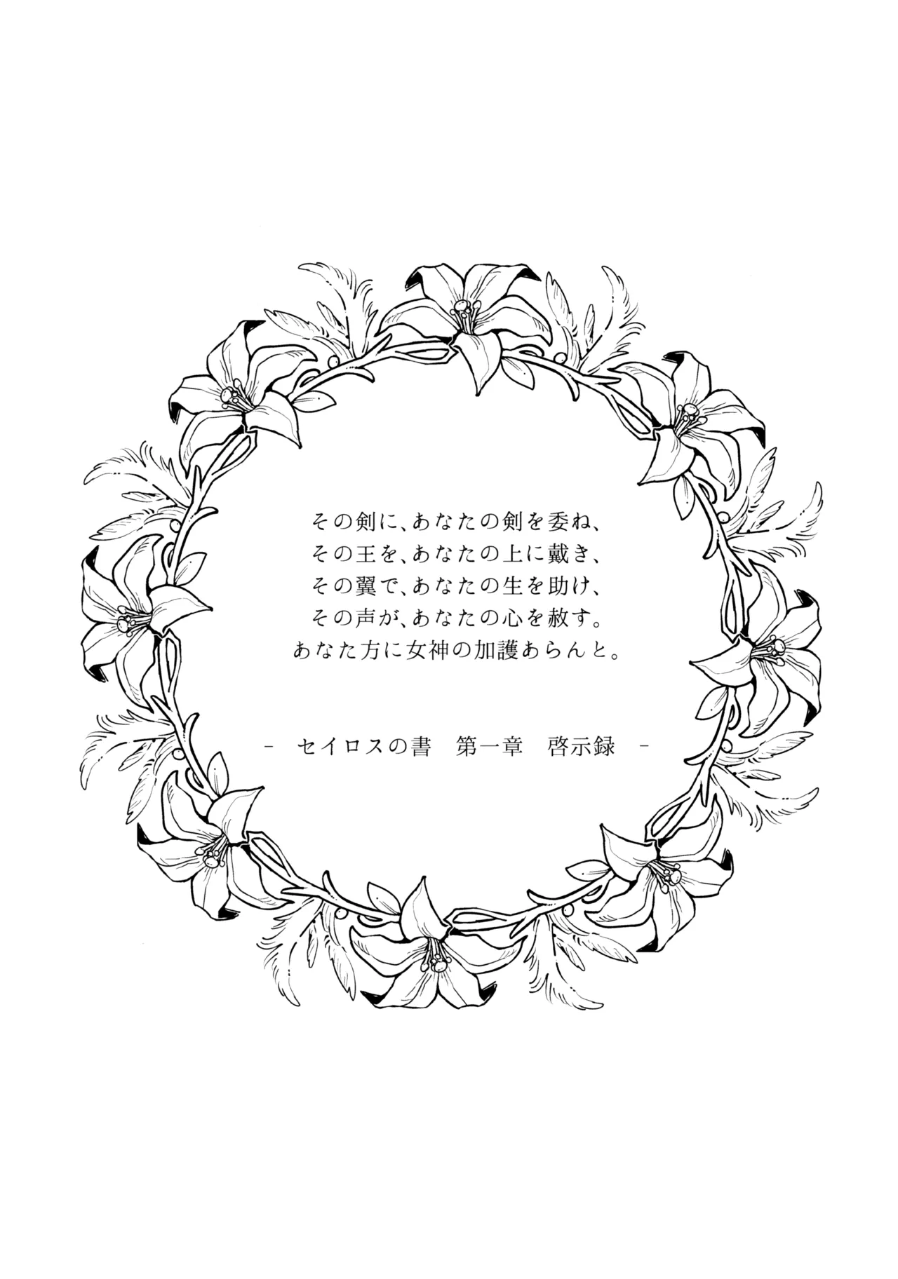 13-Banme no Orkizomai page 58 featuring byleth eisner fire emblem three houses parody - yuri kissing hentai manga - read online free