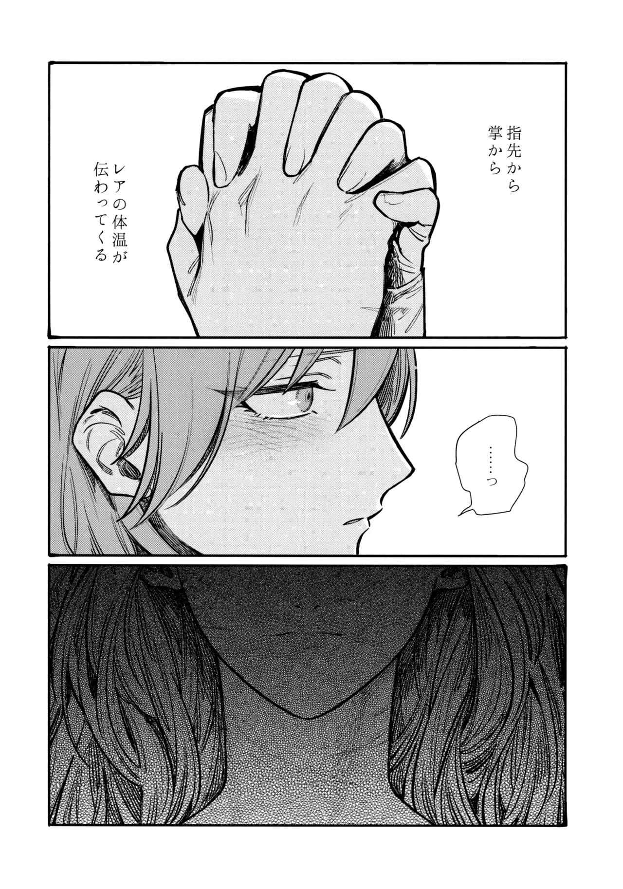 13-Banme no Orkizomai - Page 63