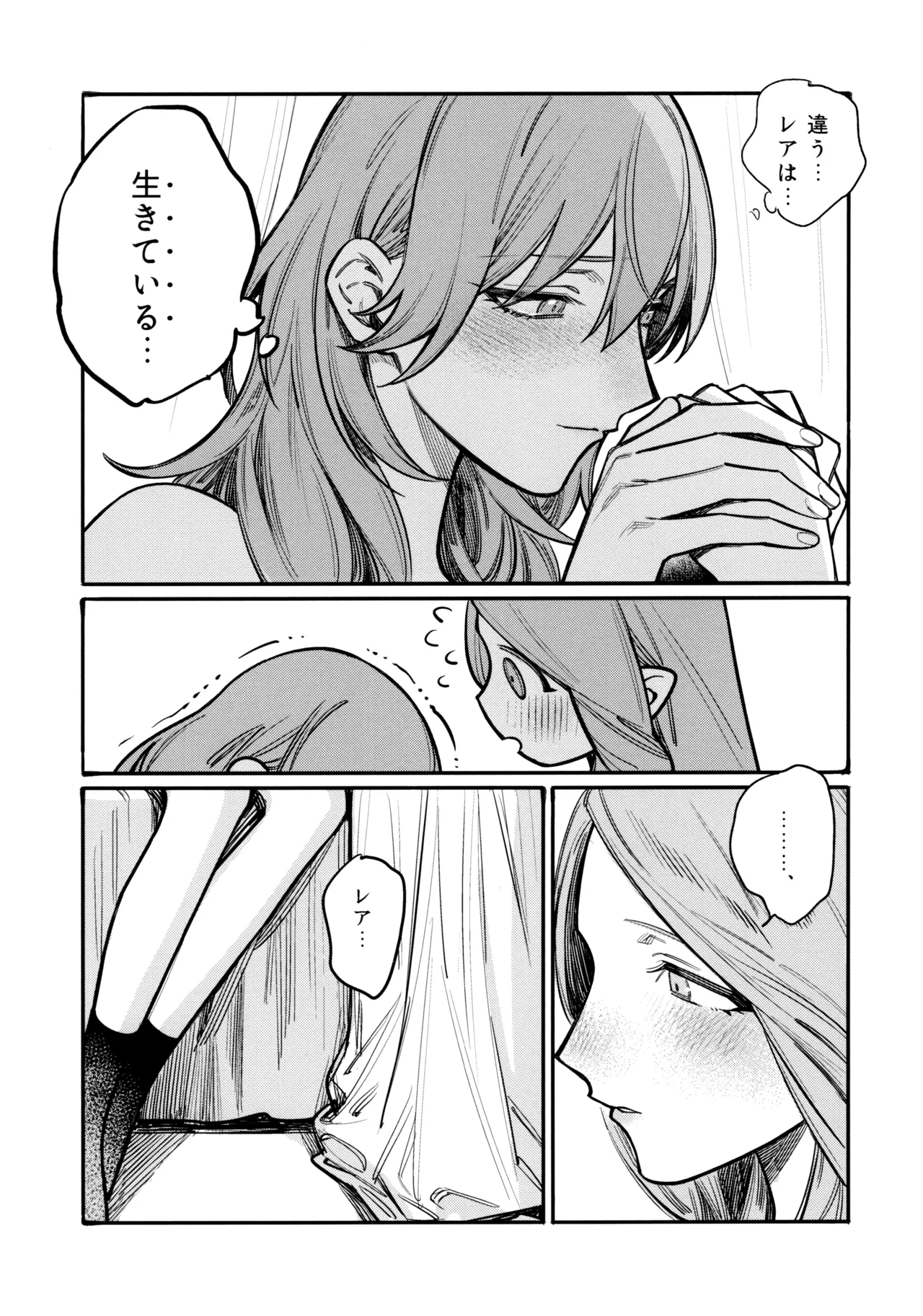 13-Banme no Orkizomai - Page 64