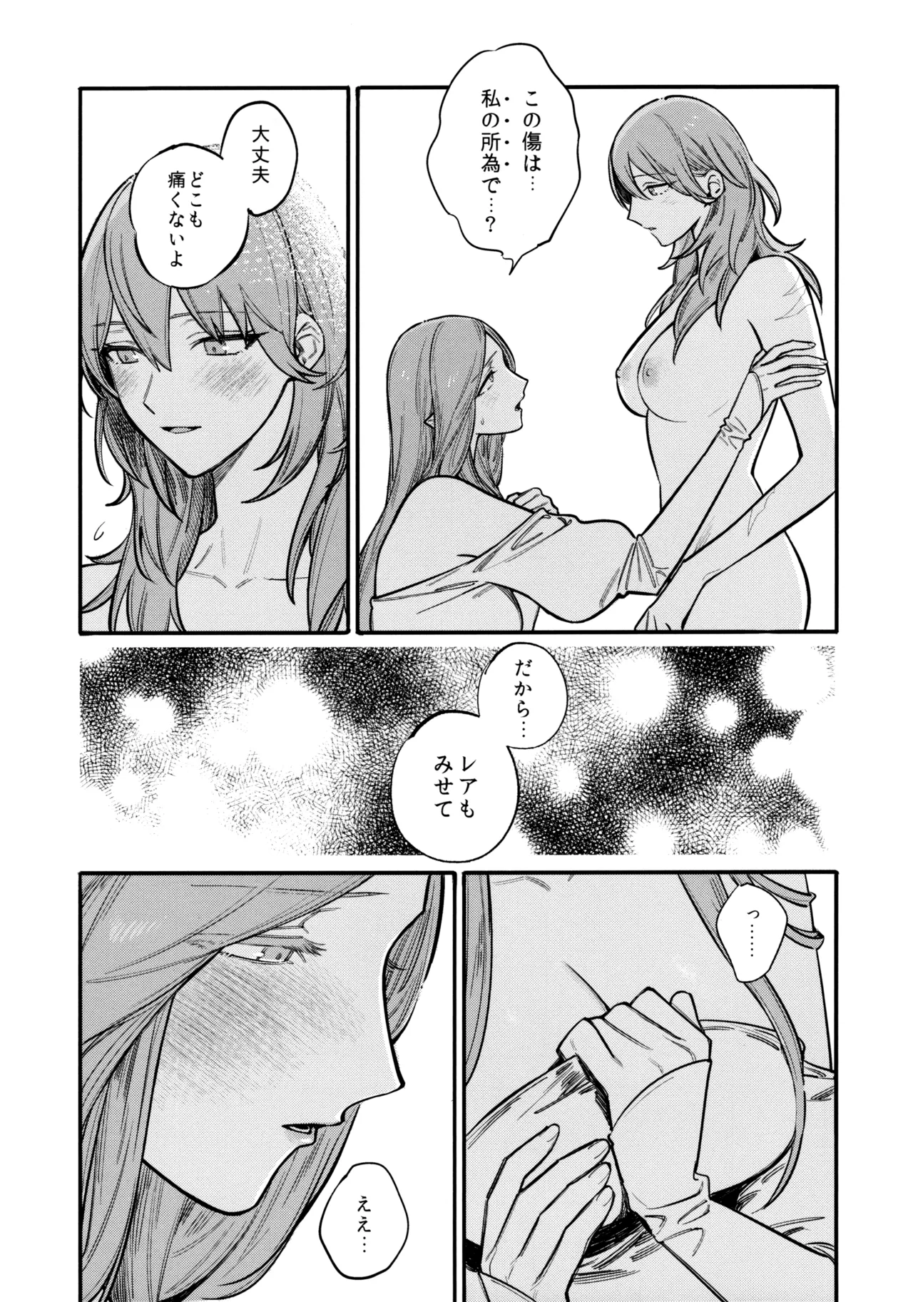 13-Banme no Orkizomai page 70 featuring byleth eisner fire emblem three houses parody - yuri kissing hentai manga - read online free