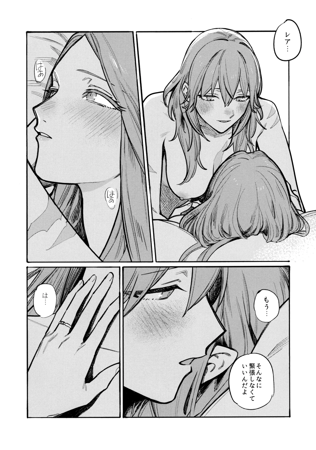 13-Banme no Orkizomai - Page 72