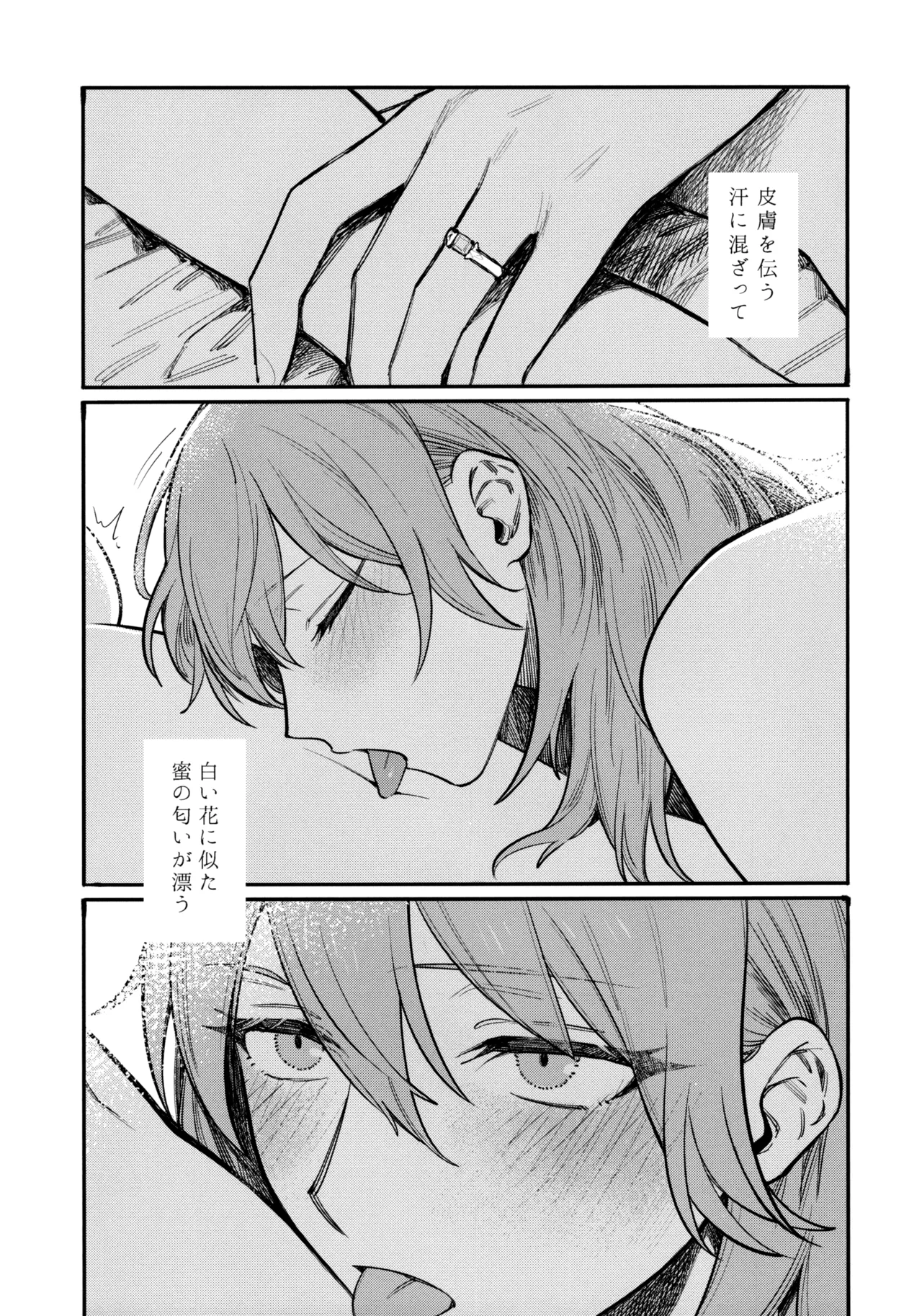 13-Banme no Orkizomai - Page 76