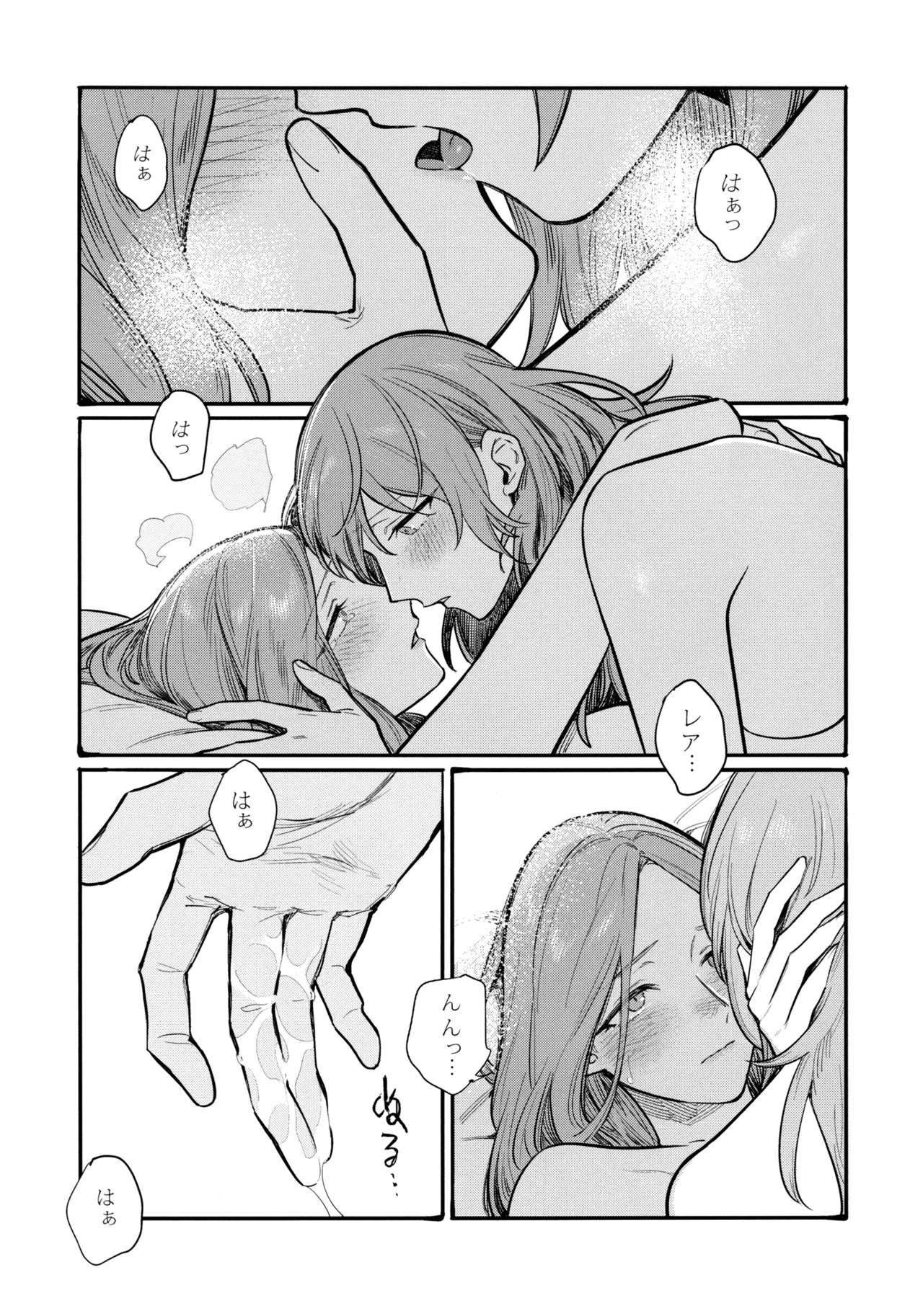 13-Banme no Orkizomai - Page 88