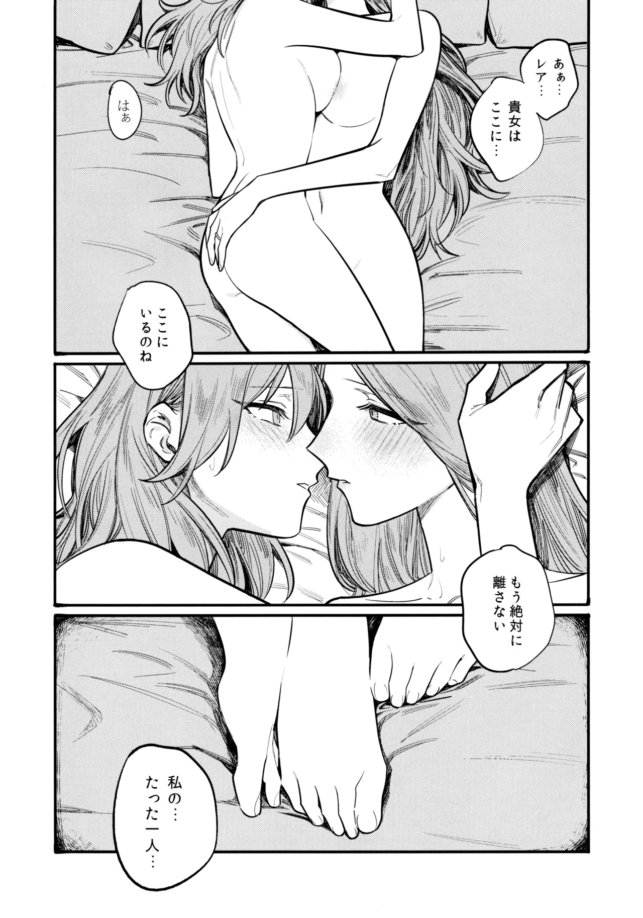 13-Banme no Orkizomai page 90 featuring byleth eisner fire emblem three houses parody - yuri kissing hentai manga - read online free