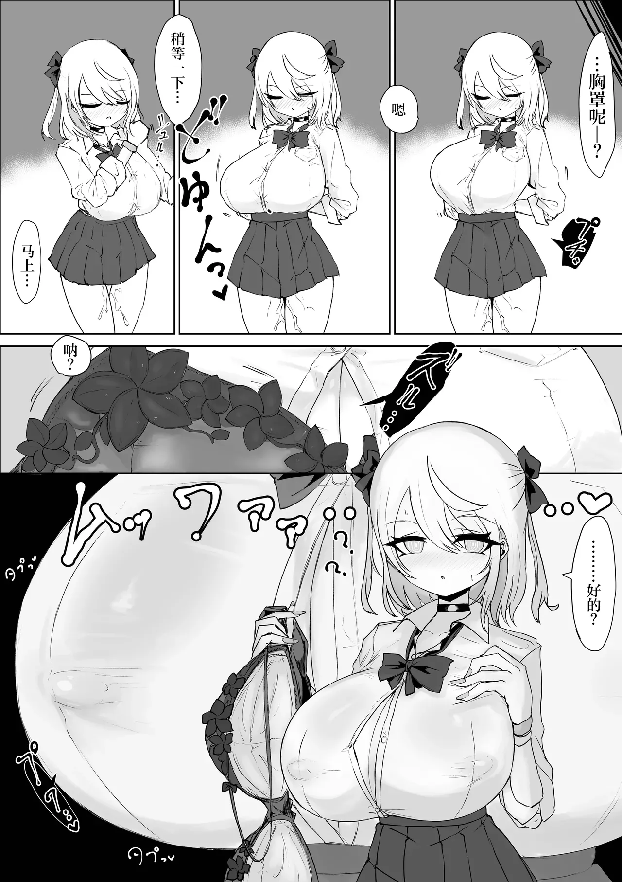 Houkago Saimin Jutsu no Renshuu Shitetara Class no Gal ga Kita. | 放学后练习催眠术的话 班里的太妹就会跟来 page 22 original parody - sole female stockings hentai manga - read online free