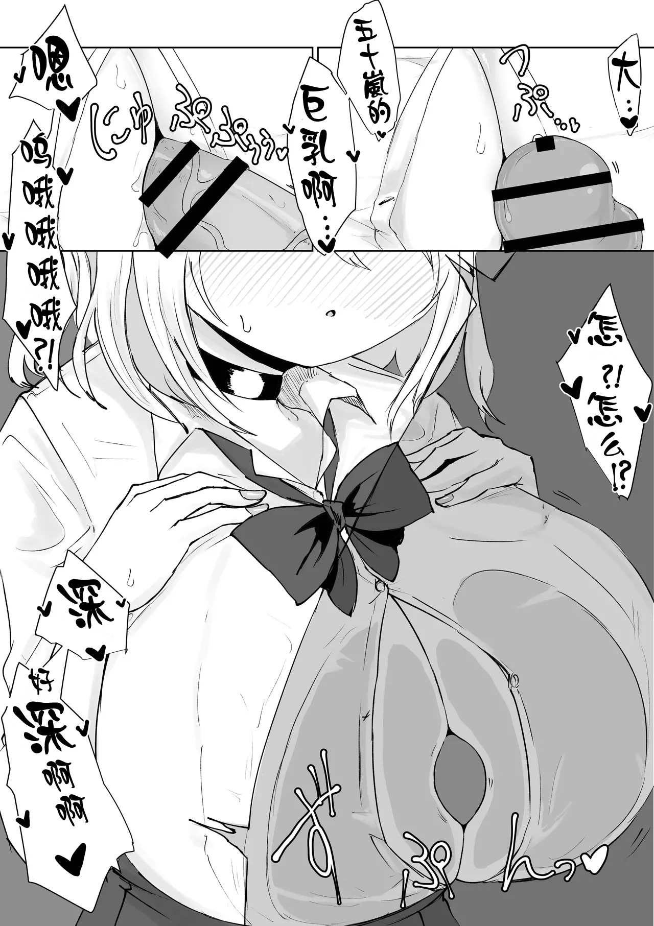 Houkago Saimin Jutsu no Renshuu Shitetara Class no Gal ga Kita. | 放学后练习催眠术的话 班里的太妹就会跟来 page 23 original parody - sole female stockings hentai manga - read online free