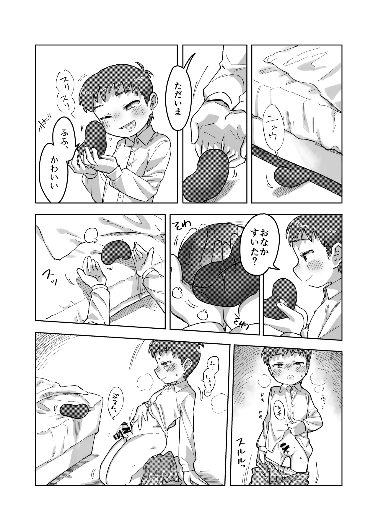 Mikakunin Sakusei Seimeitai - Page 21