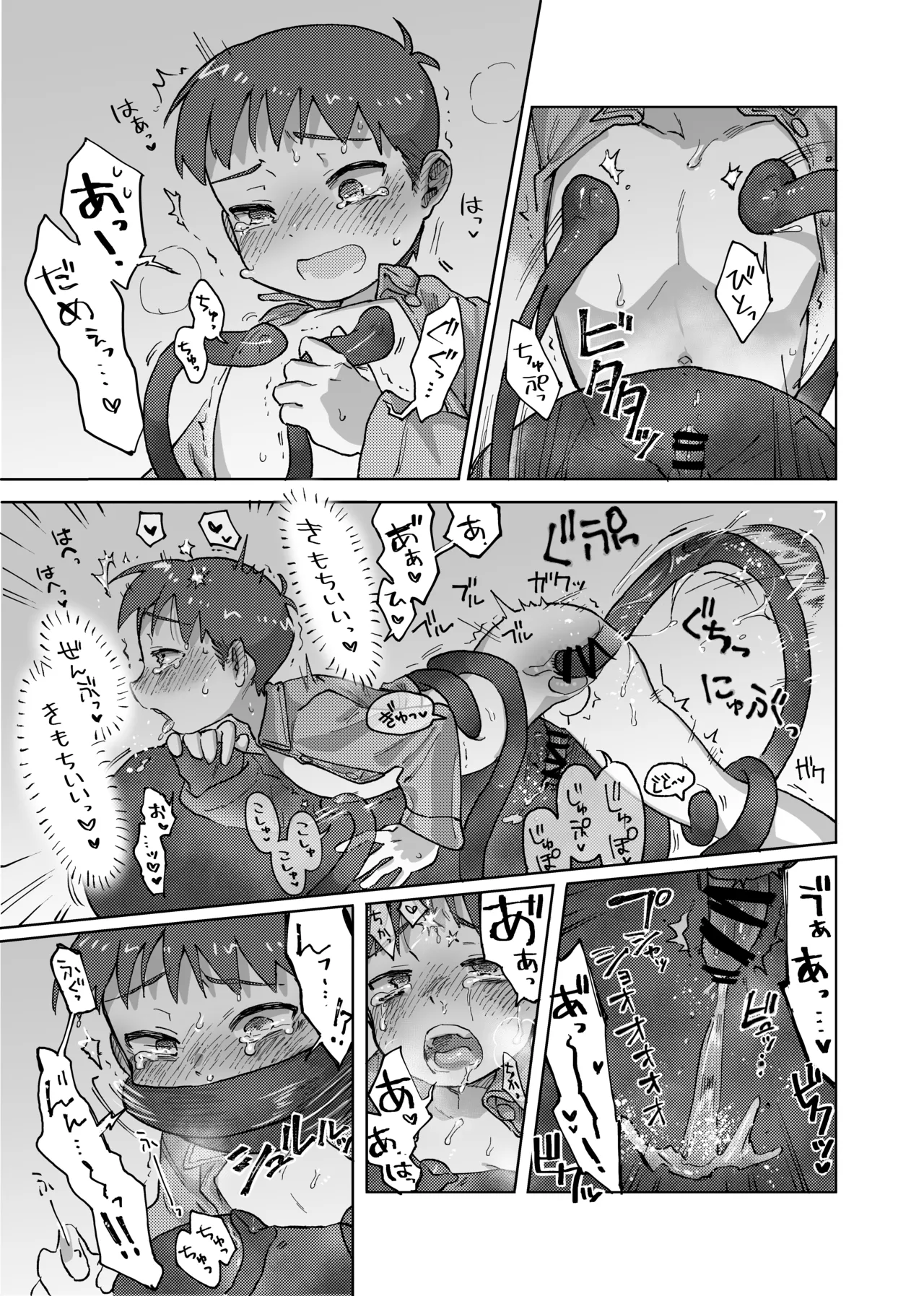 Mikakunin Sakusei Seimeitai - Page 33