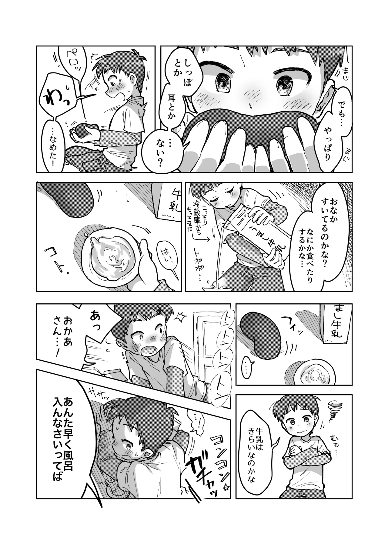 Preview page 7