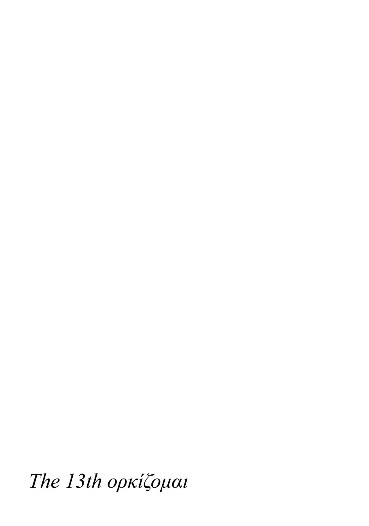 13-Banme no Orkizomai | The Thirteenth Orkizomai page 15 featuring byleth eisner fire emblem three houses parody - kissing cunnilingus hentai manga - read online free