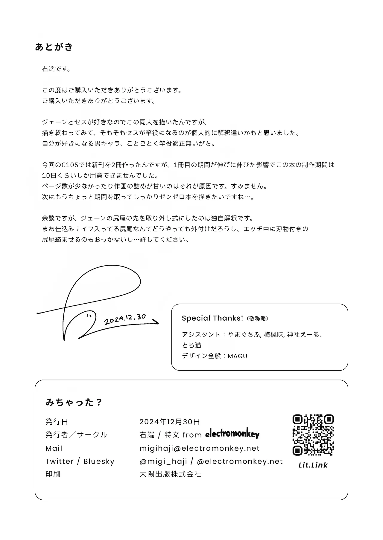 Michatta? ー Show and Tell page 19 featuring jane doe zenless zone zero parody - sole female sole male hentai manga - read online free