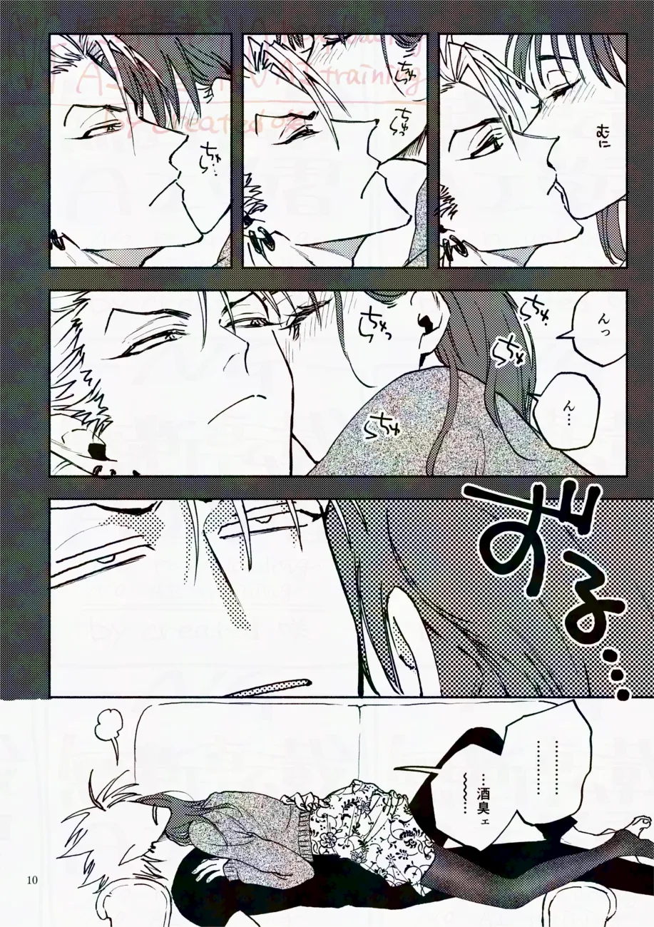 Saturday Night Fever - Page 10