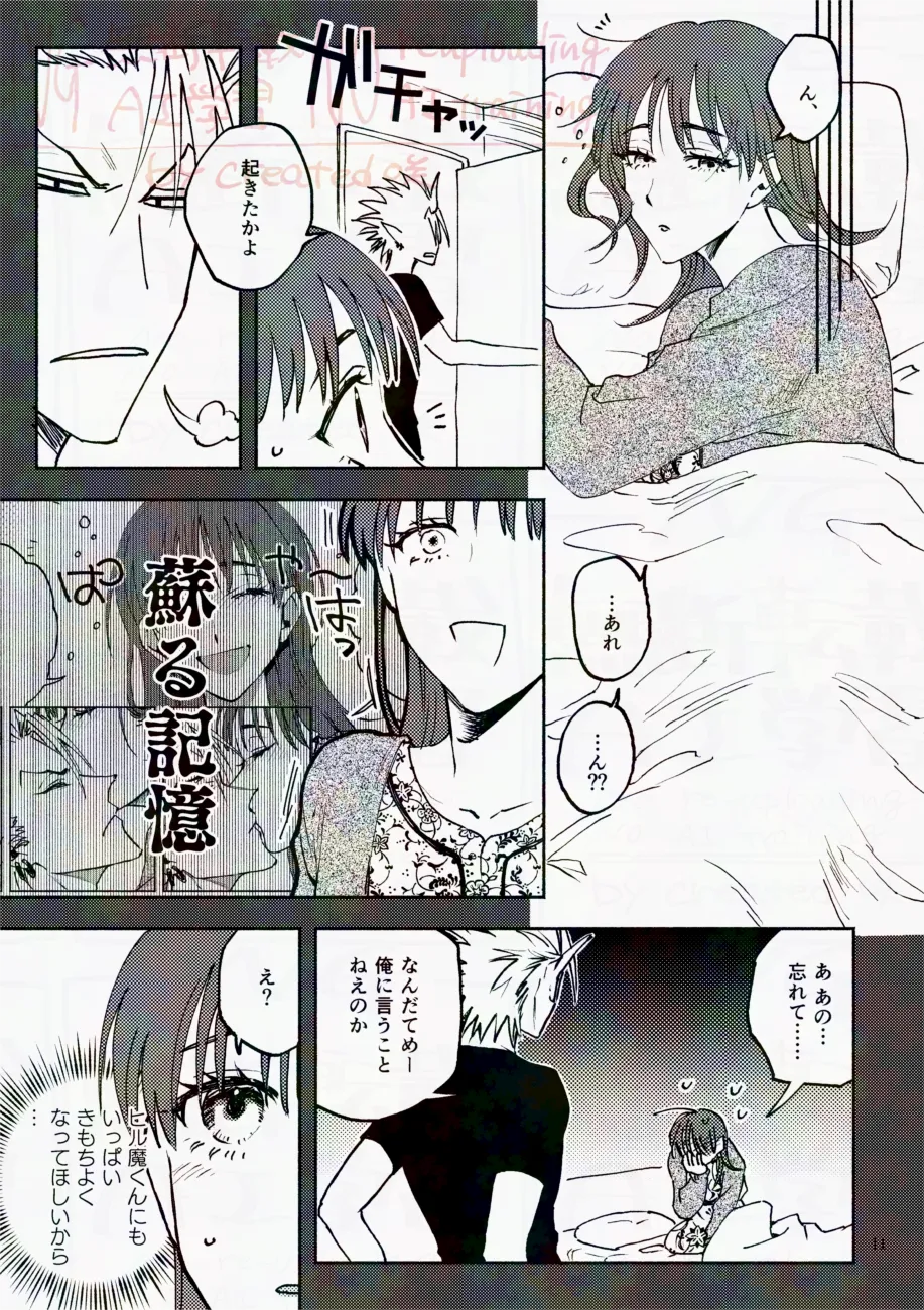 Saturday Night Fever - Page 11