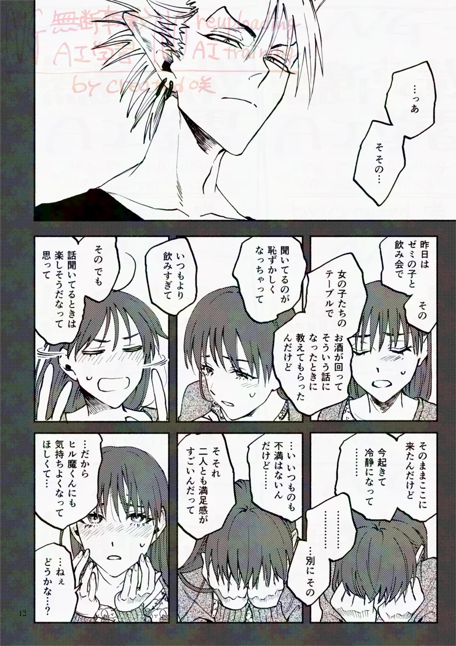 Saturday Night Fever page 12 featuring yoichi hiruma eyeshield 21 parody - sole female sole male hentai manga - read online free