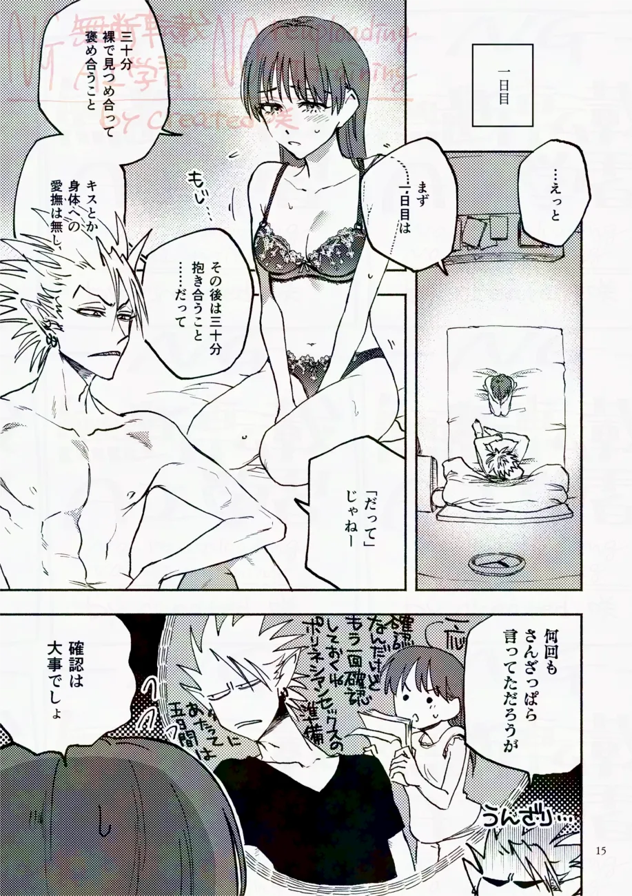 Saturday Night Fever - Page 15