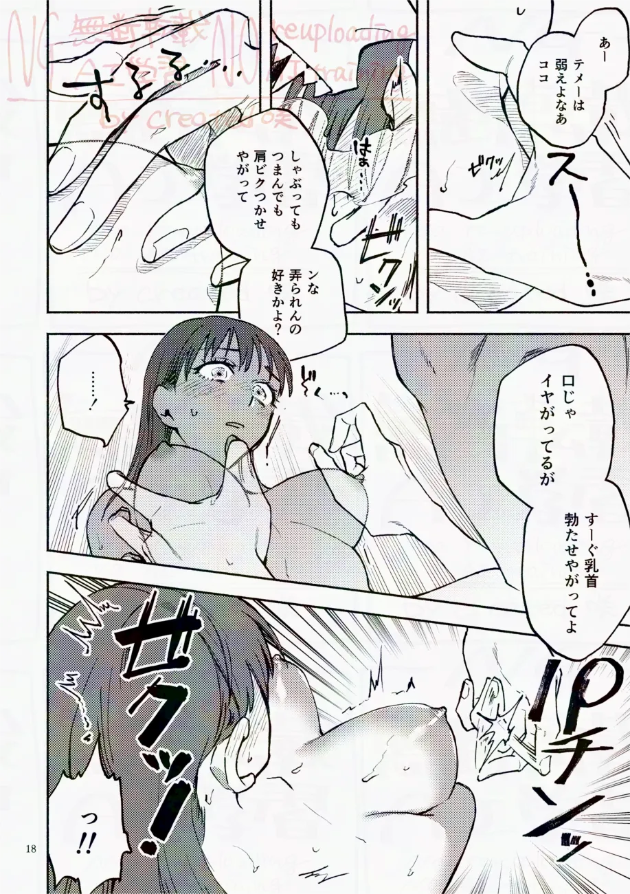 Saturday Night Fever page 18 featuring yoichi hiruma eyeshield 21 parody - sole female sole male hentai manga - read online free